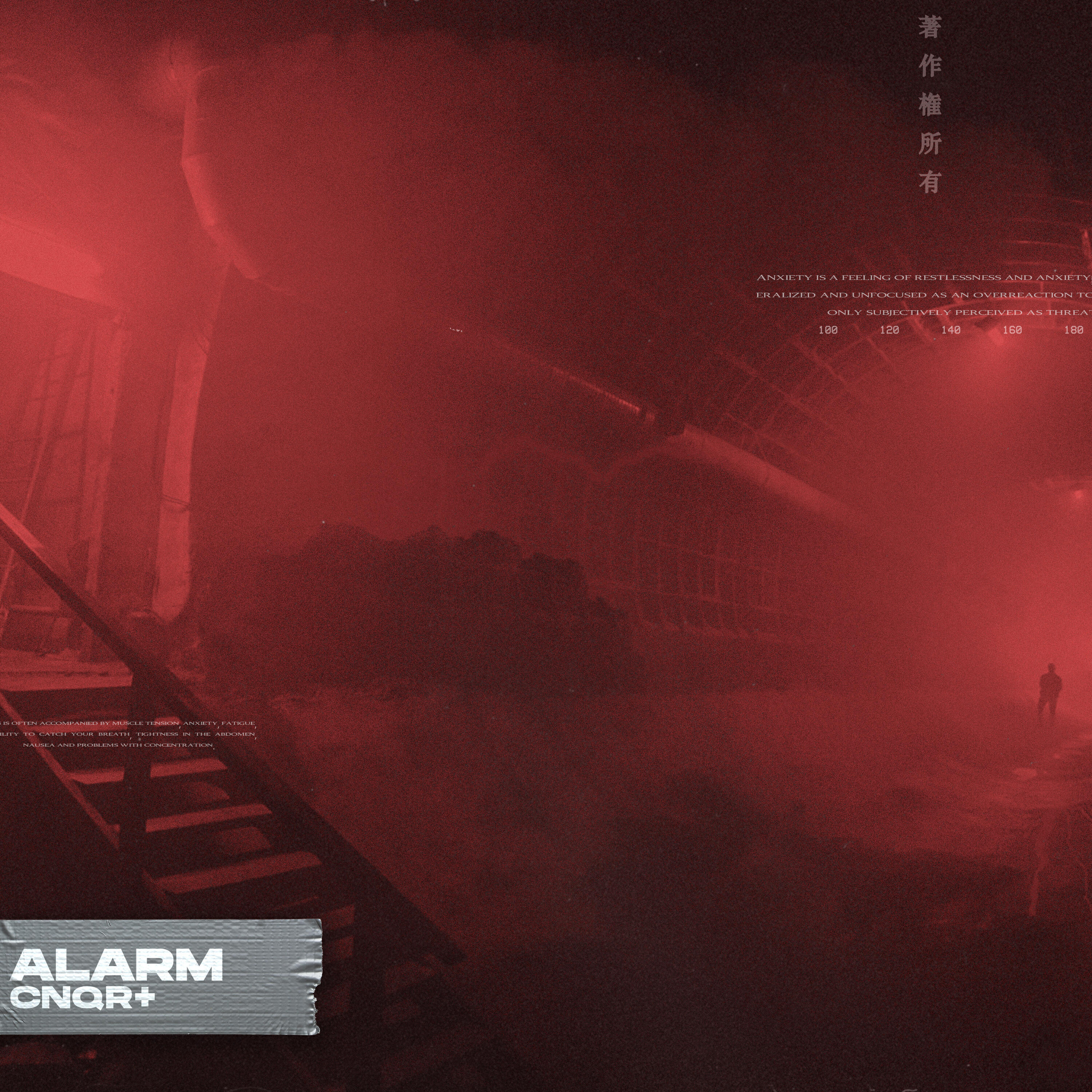 Релиз Alarm