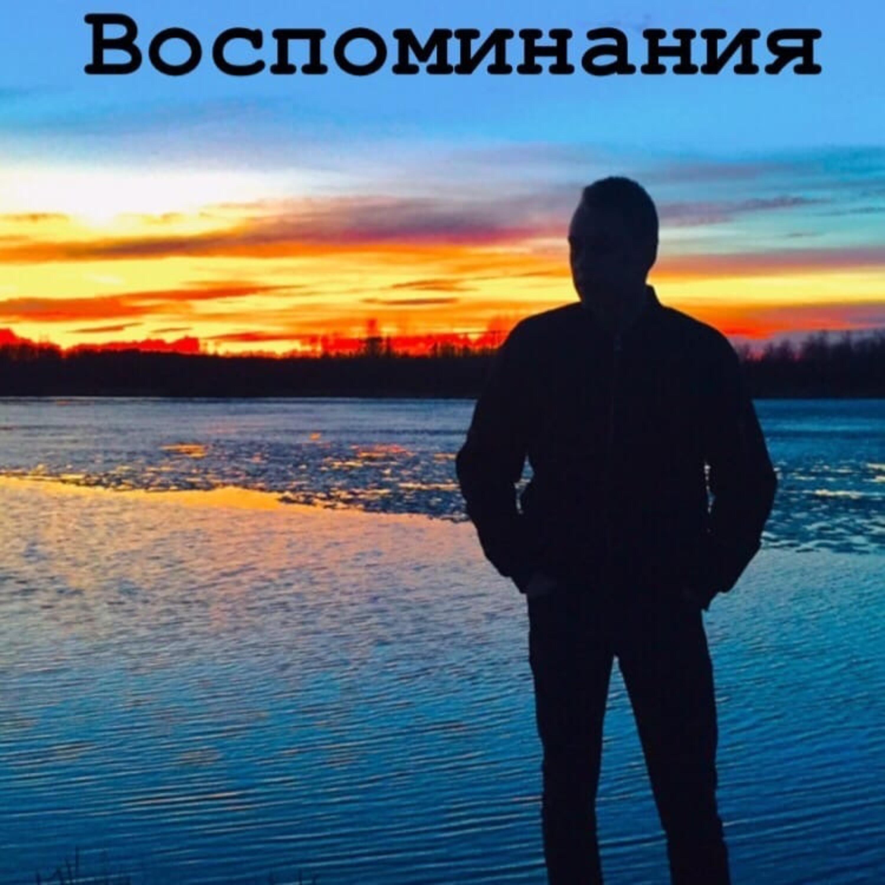 Вечно молод