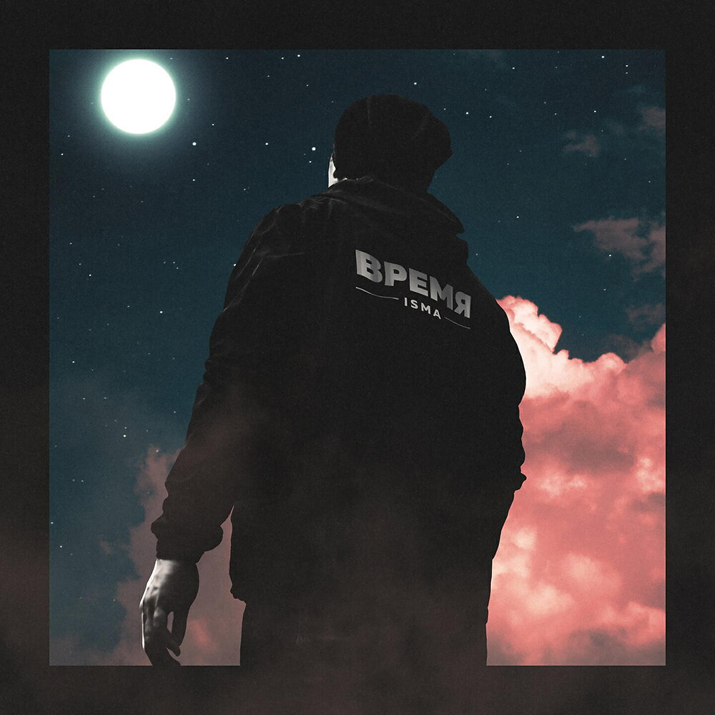 Релиз Время