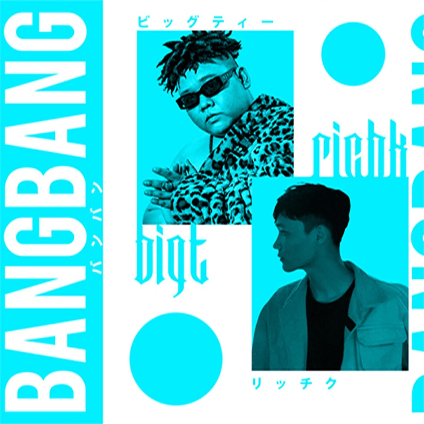 Релиз BangBang