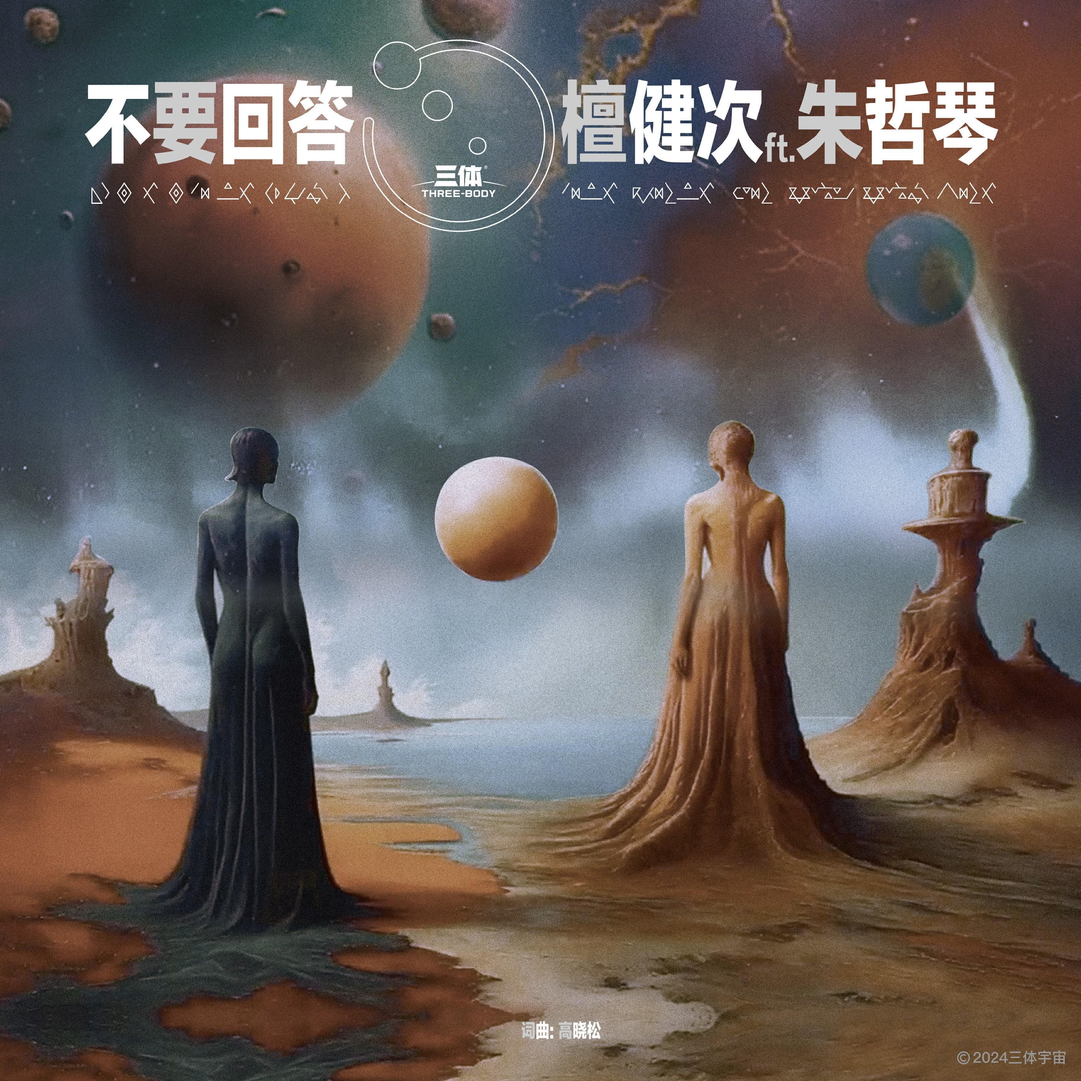 Релиз 不要回答
