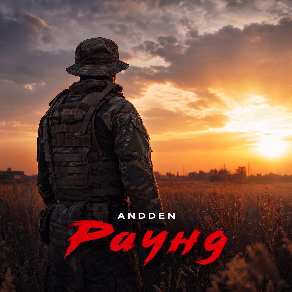 Релиз Раунд
