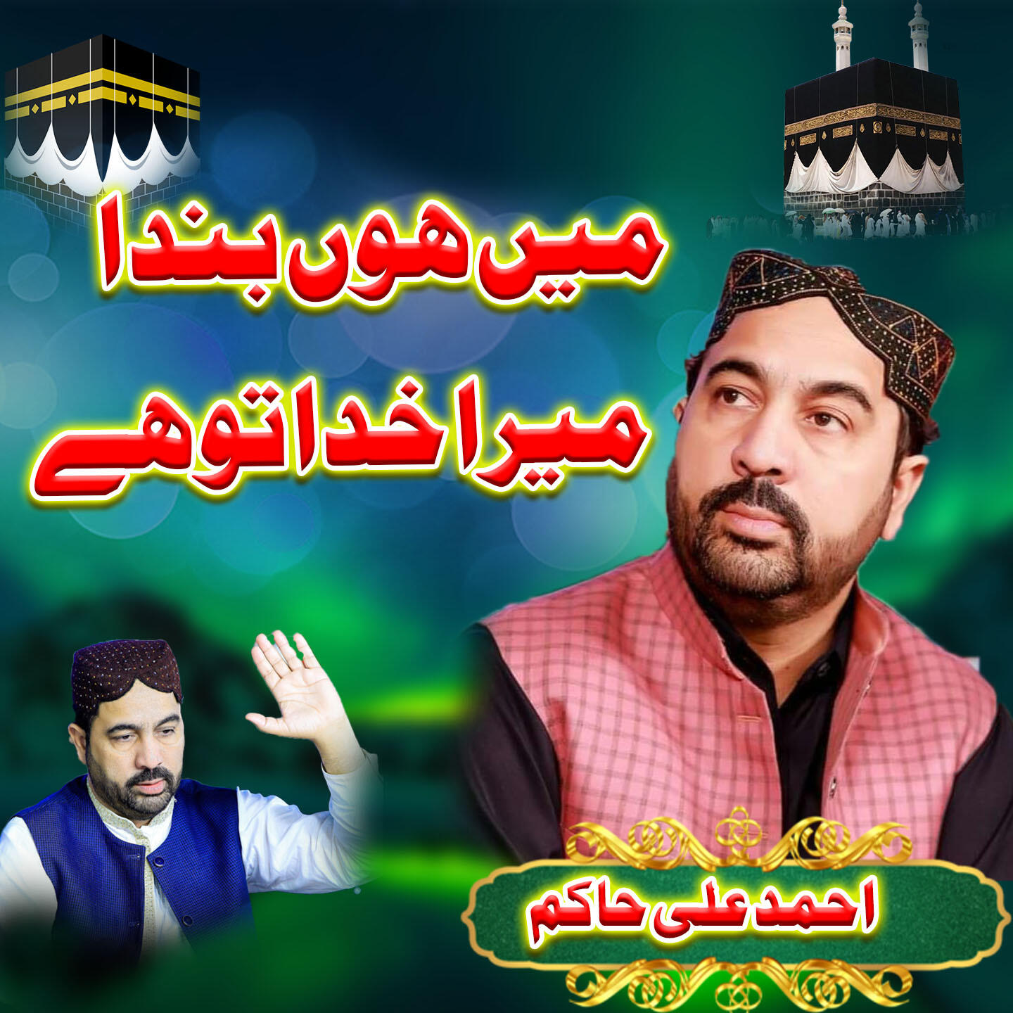 Релиз Main Hoon Banda Mera Khuda Tu Hai