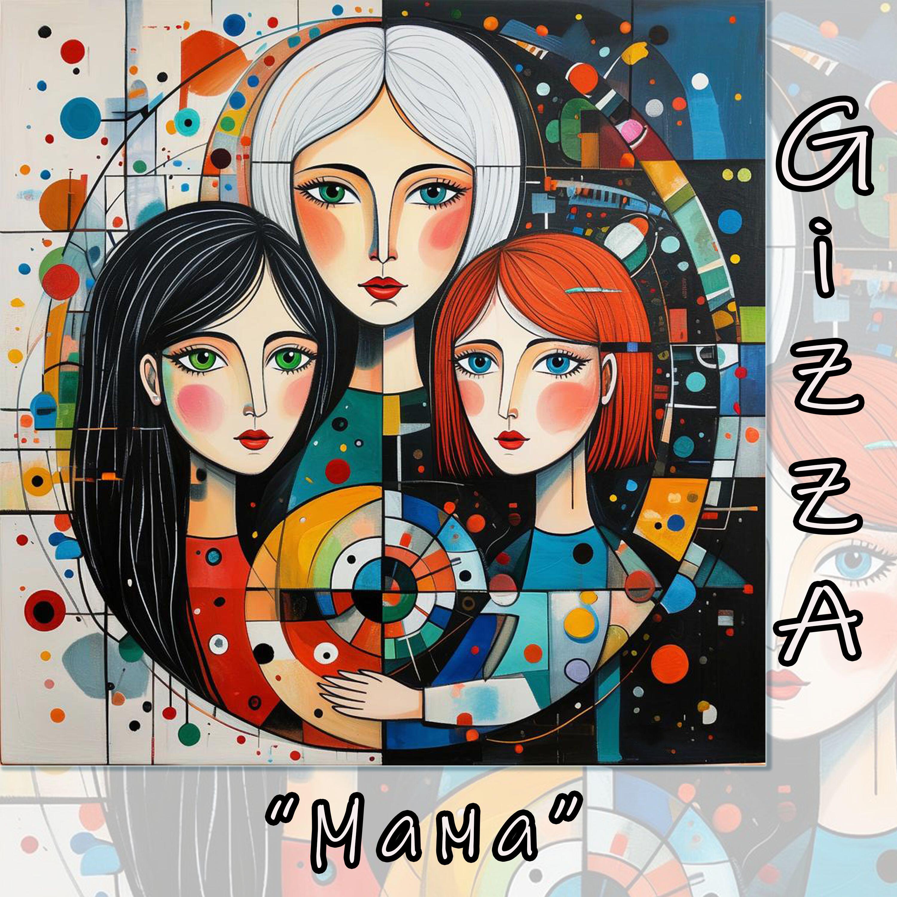 Релиз Мама