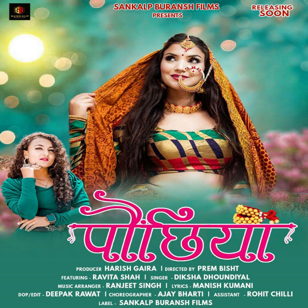 Релиз Pounchhiya ( Feat. Ravita Shah )