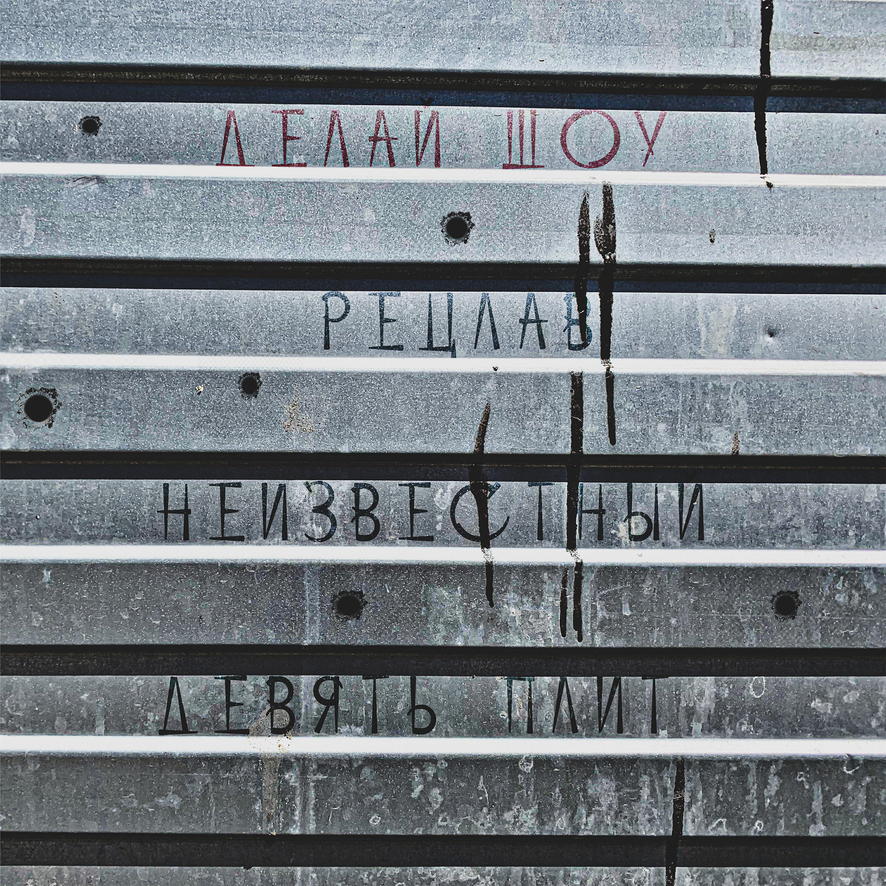 Рецлав