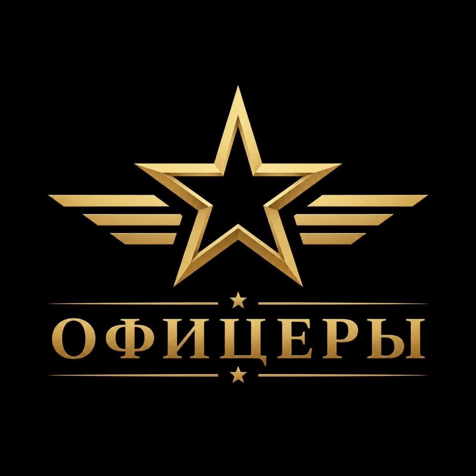 Релиз Офицеры