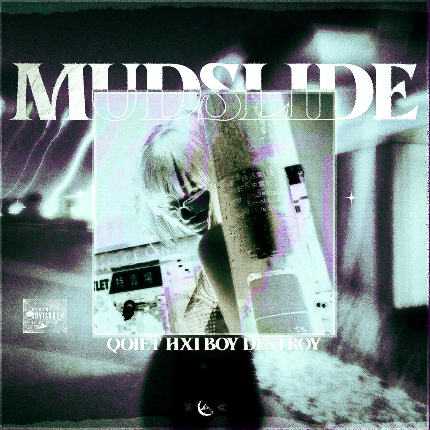 Релиз Mudslide