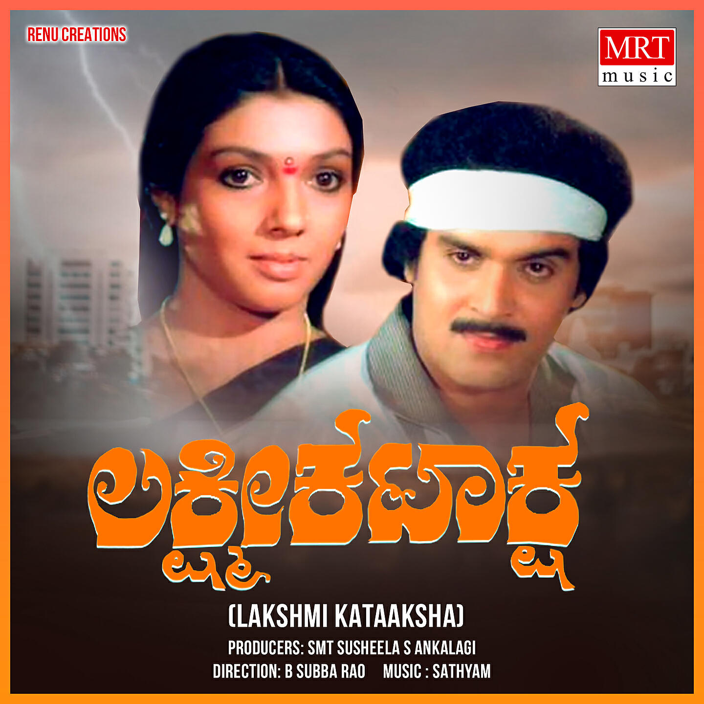Релиз LAKSHMI KATAAKSHA