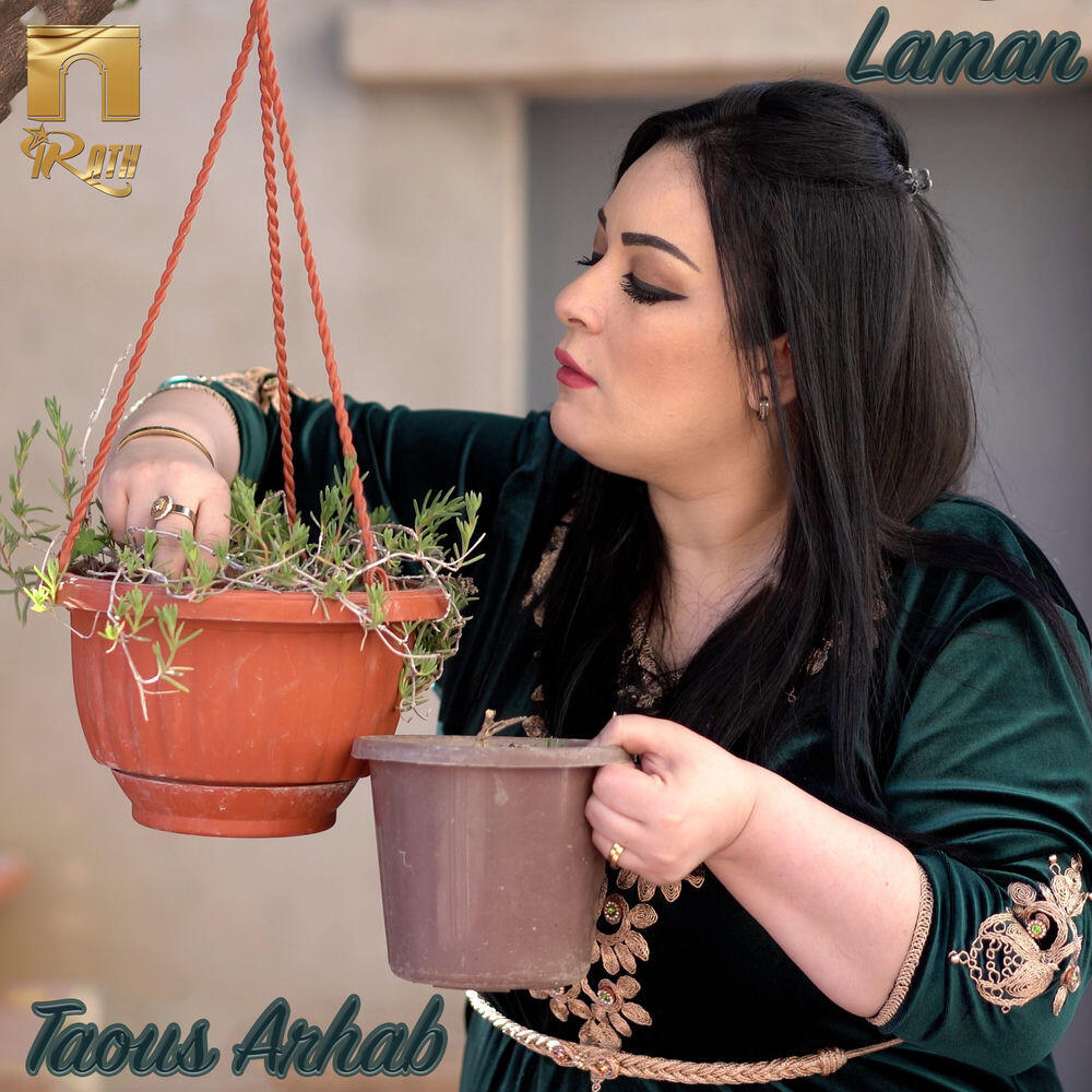 Релиз Laman