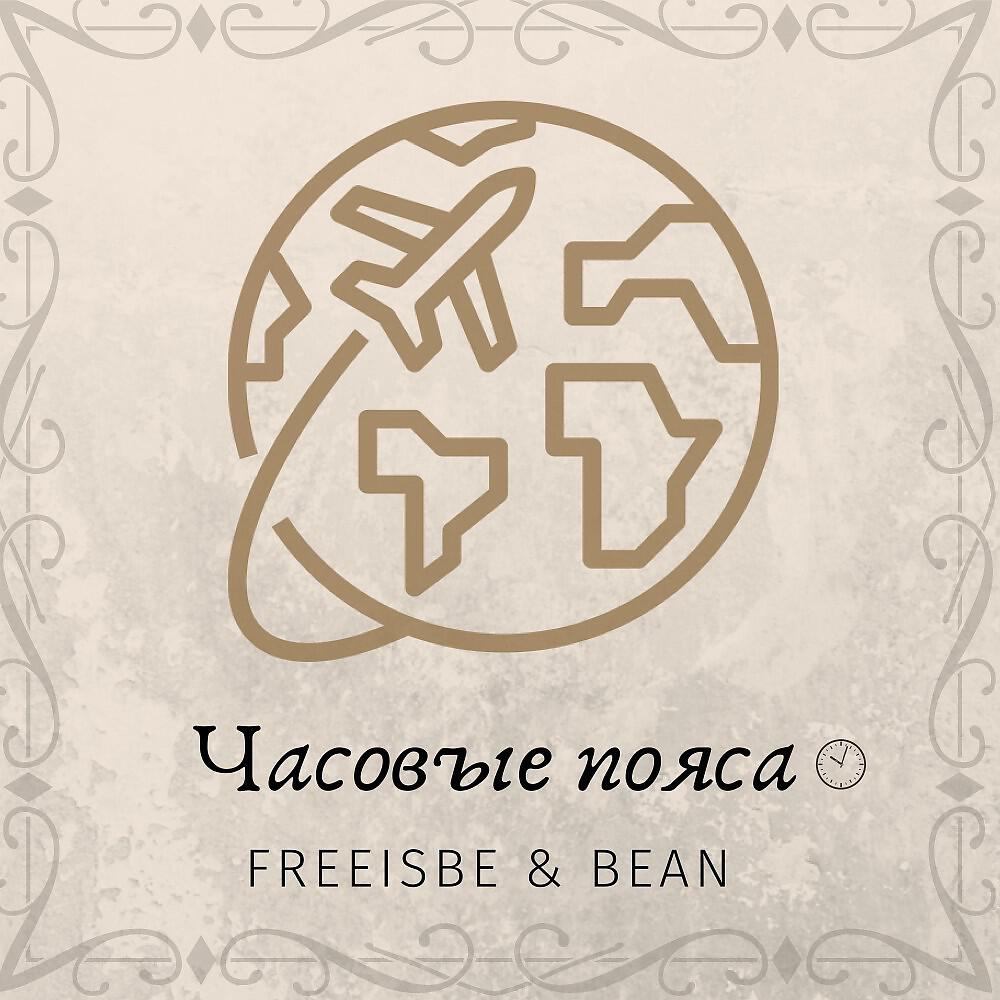 Обложка трека