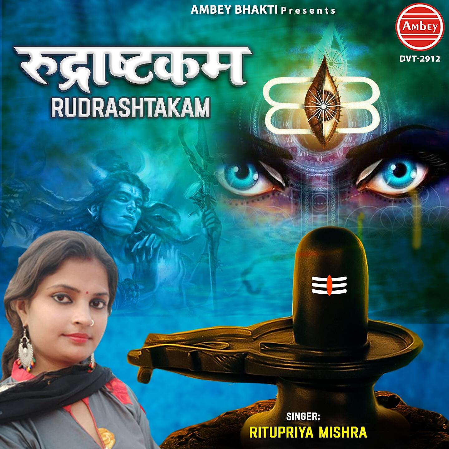 Релиз Rudrashtakam