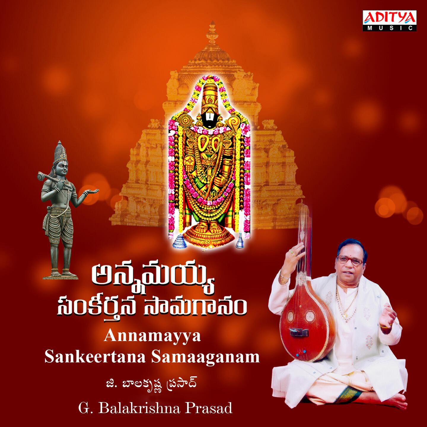 Релиз Annamayya Sankeertana Samaaganam