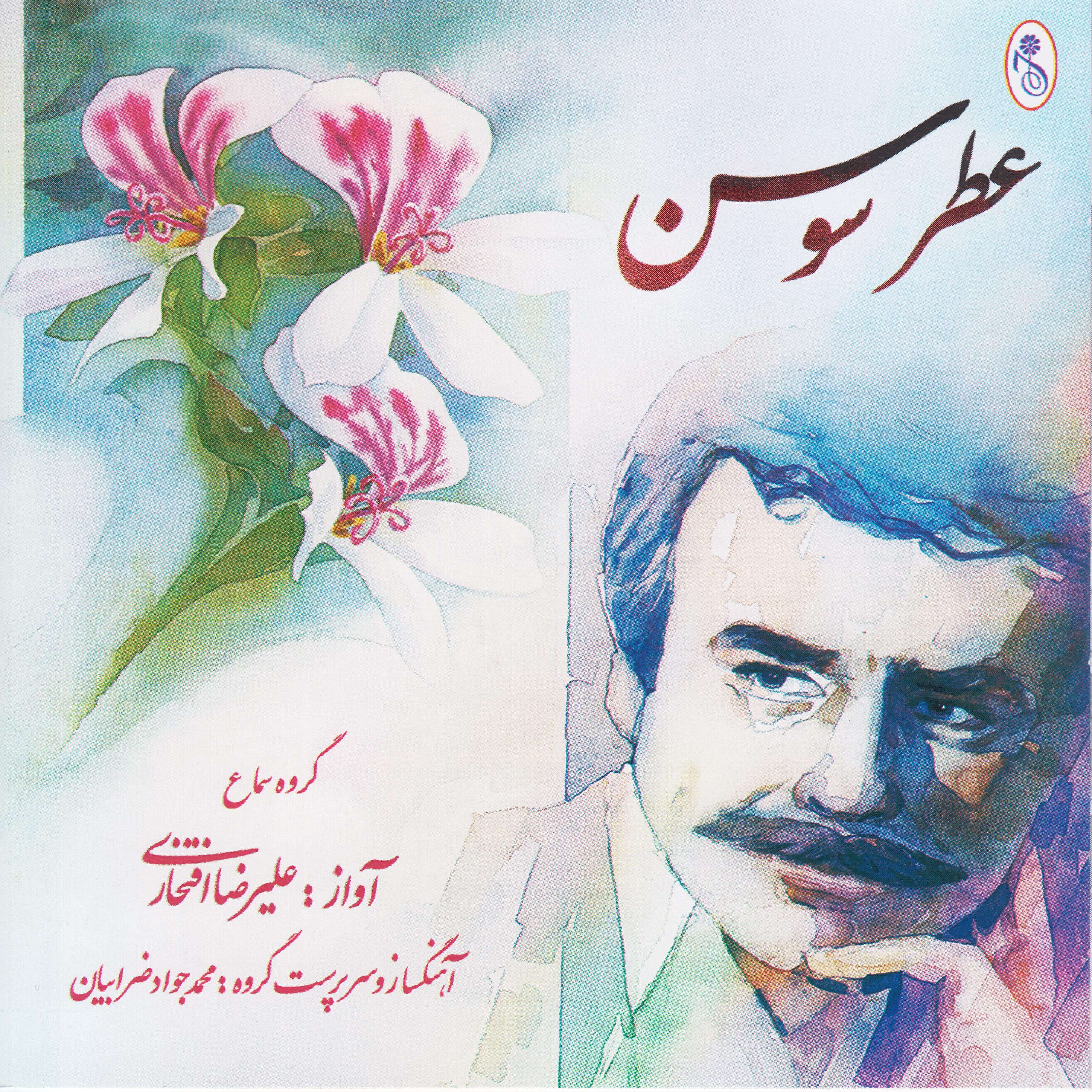 Релиз Atre Soosan
