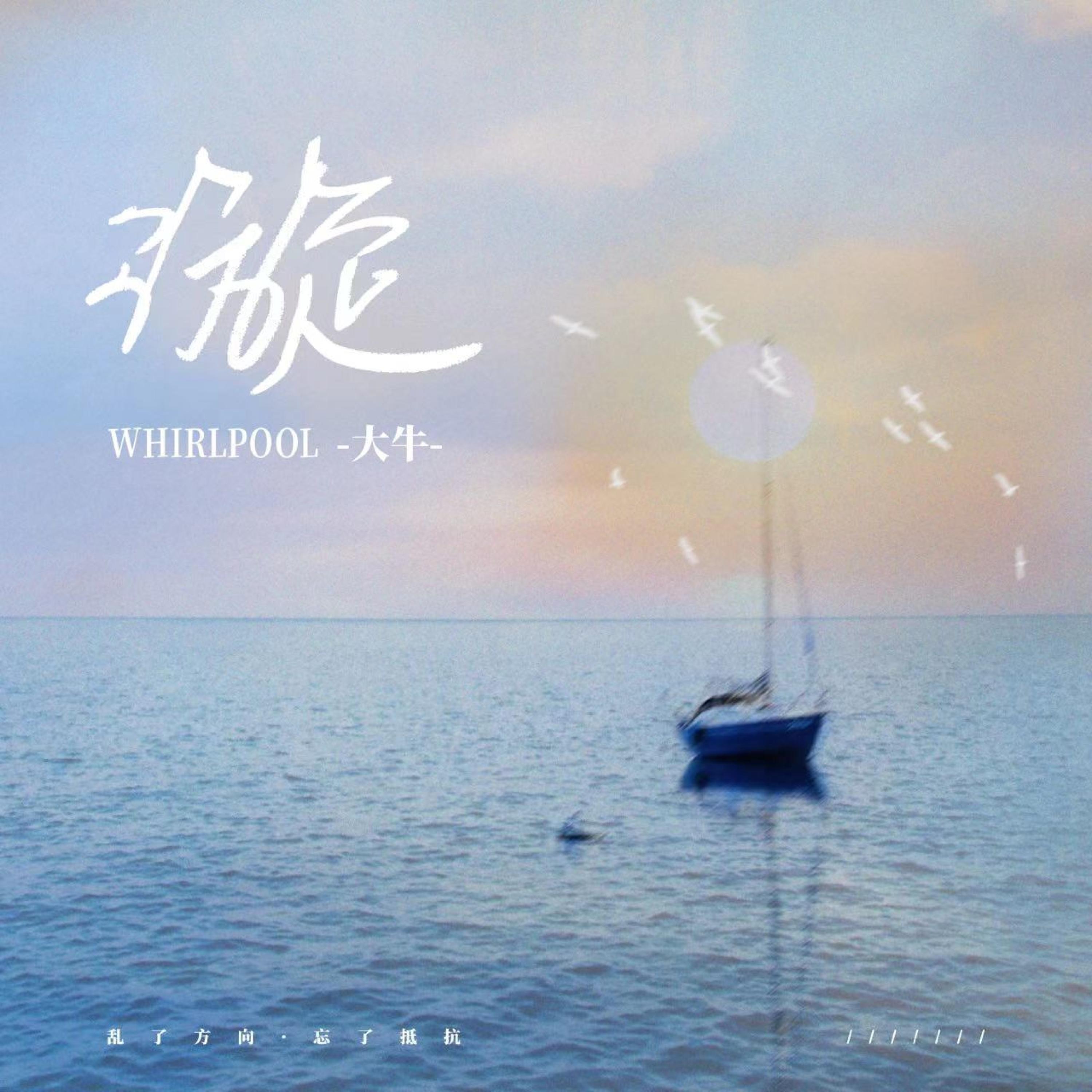 Релиз 漩