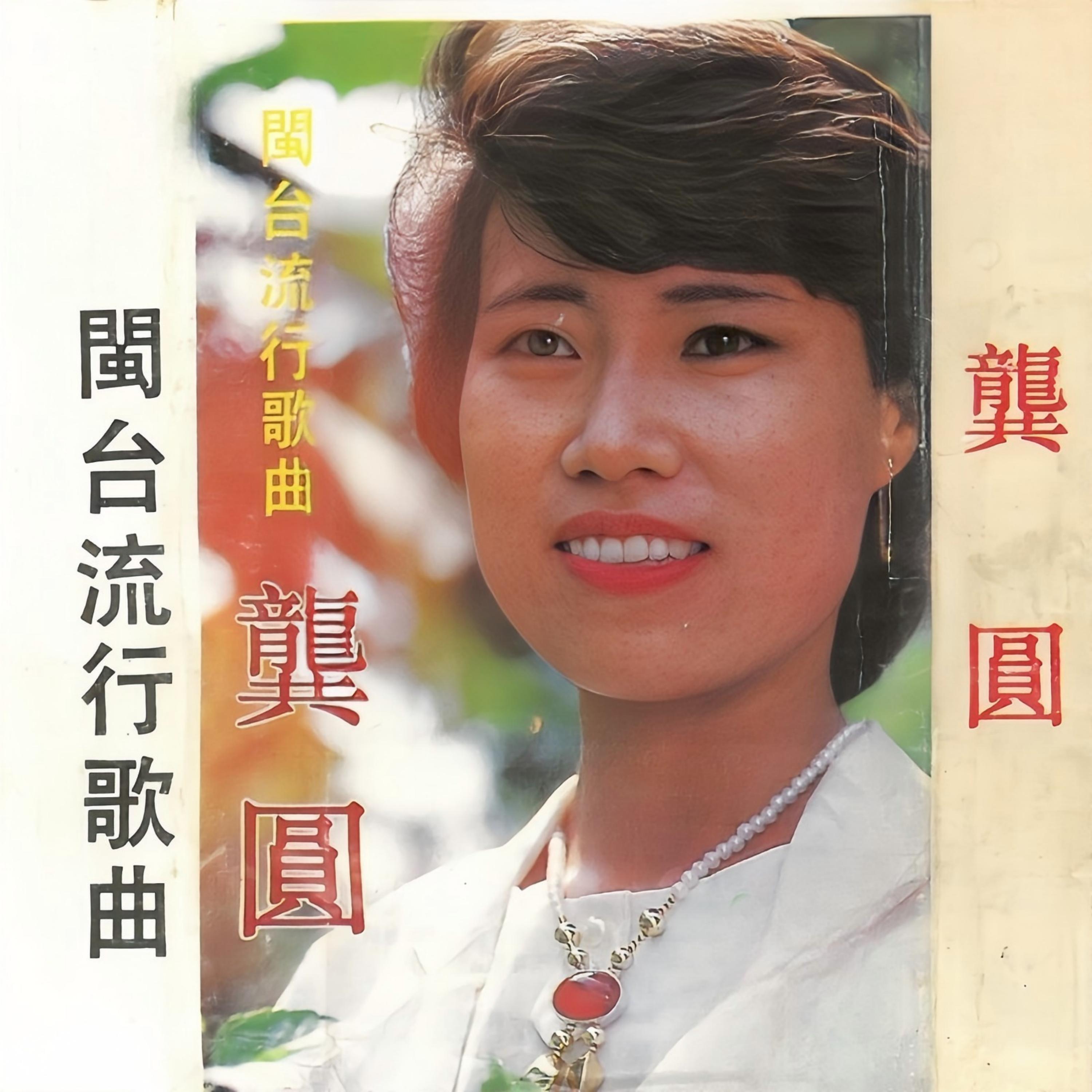 龚圆