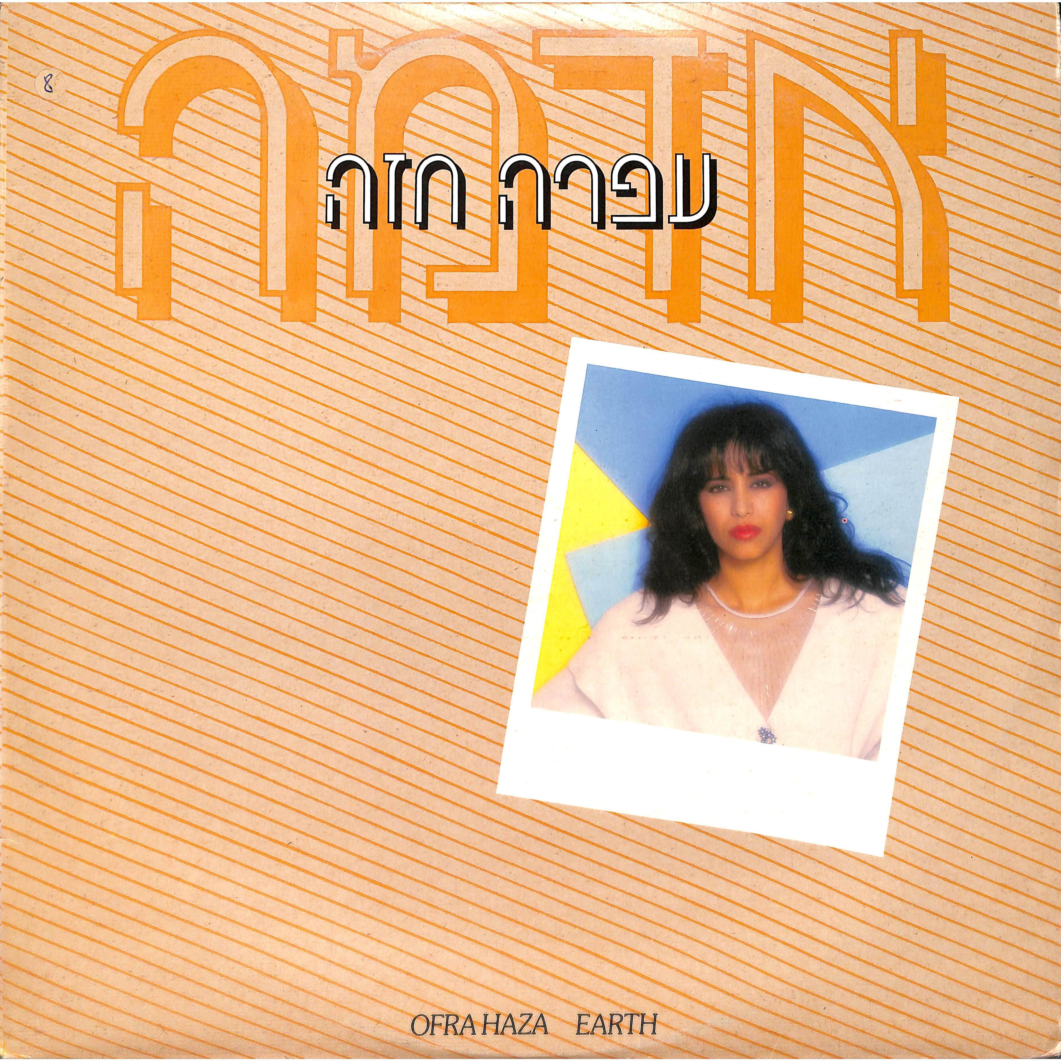 Релиз אדמה
