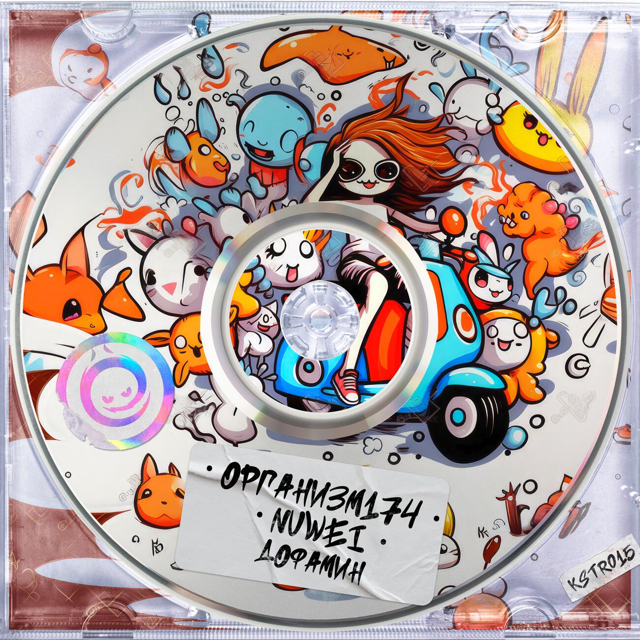 Релиз Дофамин