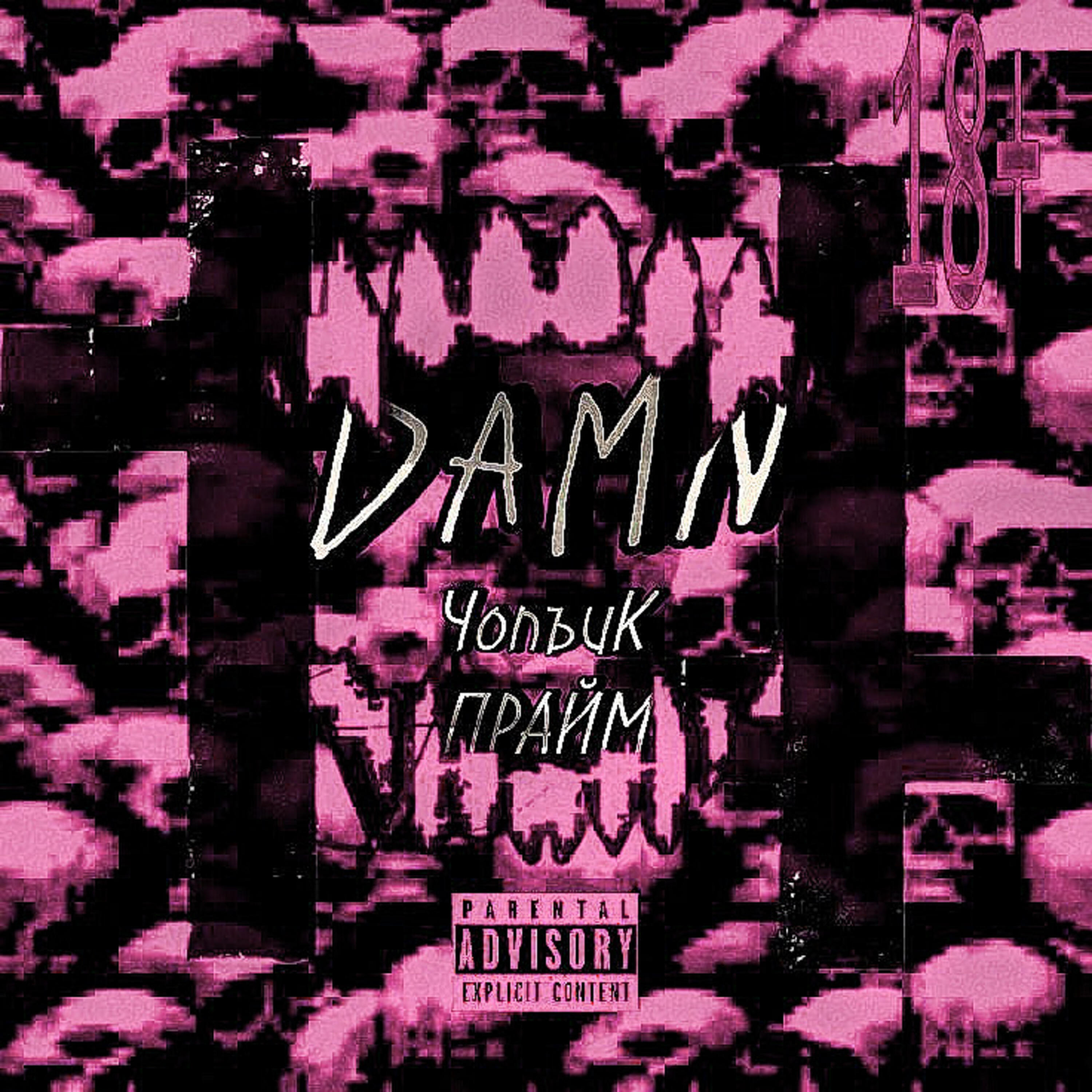 Релиз DAMN