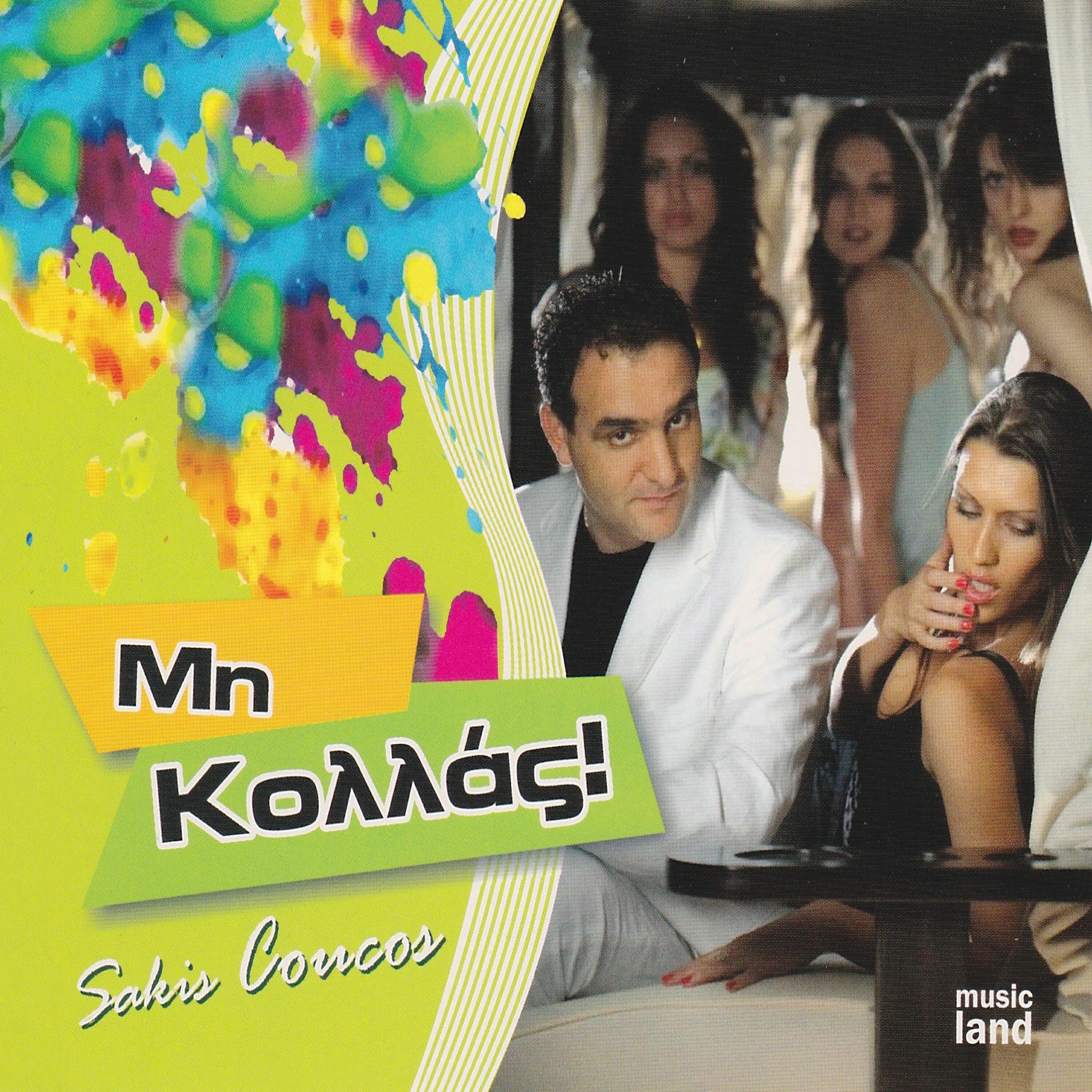 Релиз Mi kolas