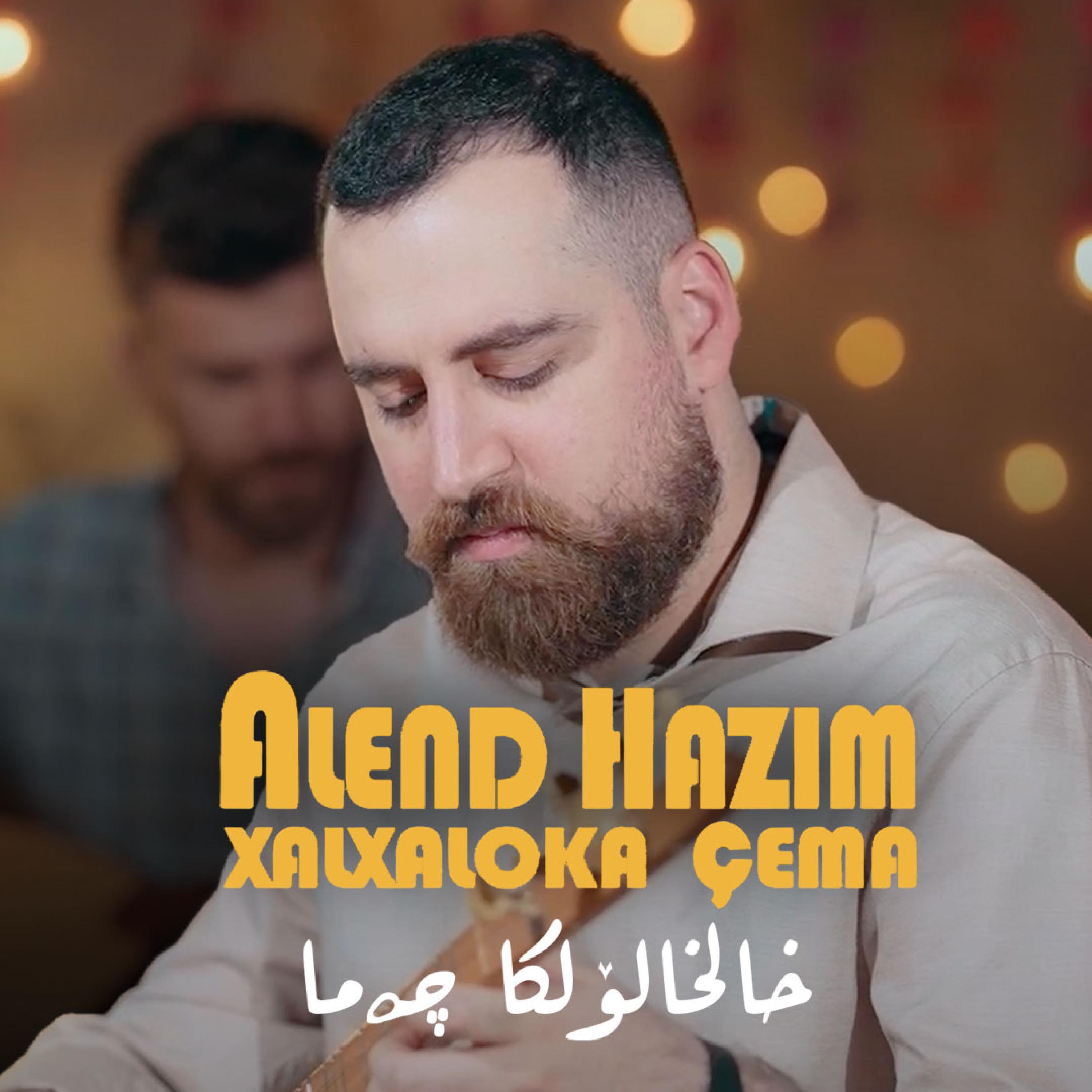 Релиз Xalxaloka Çema
