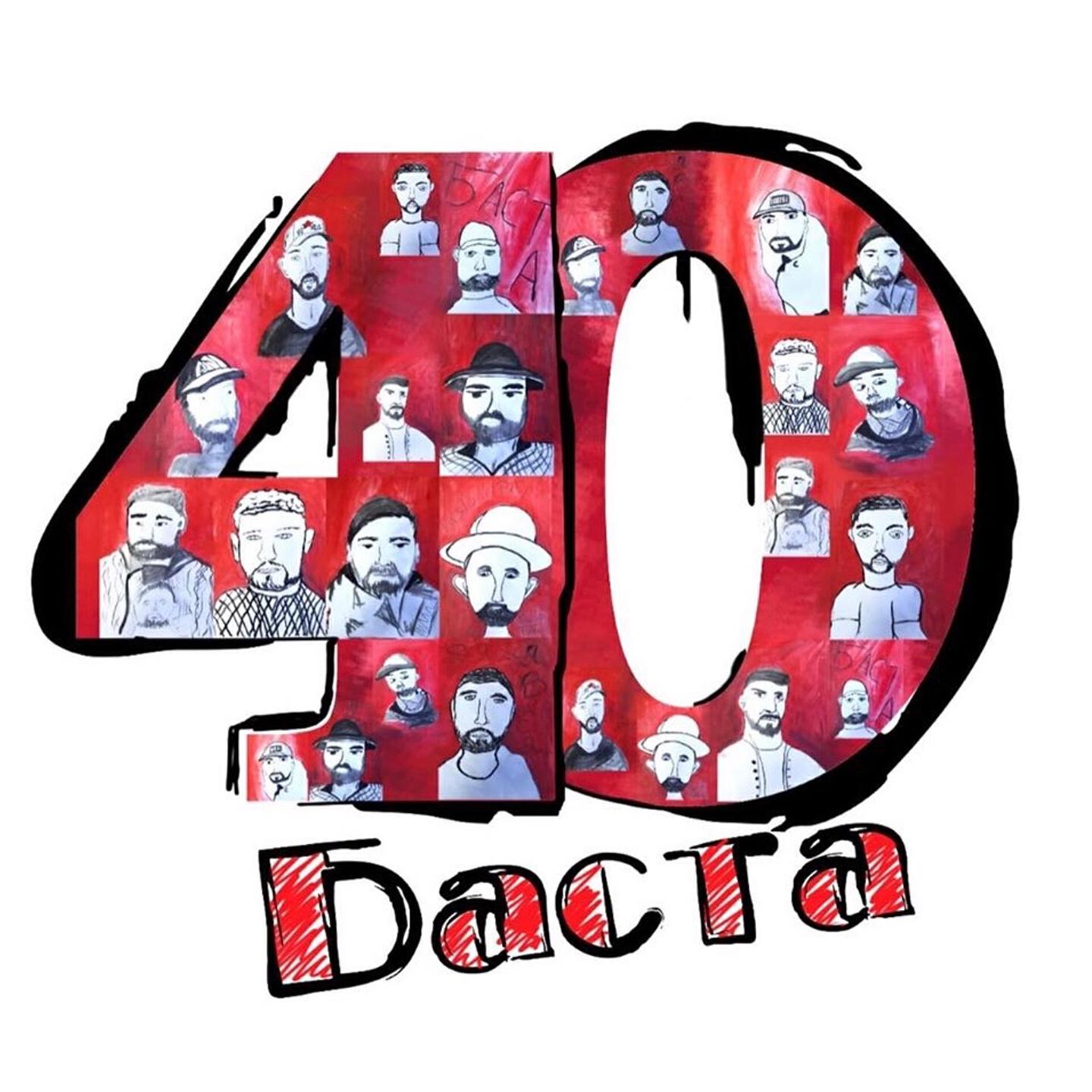 Релиз 40