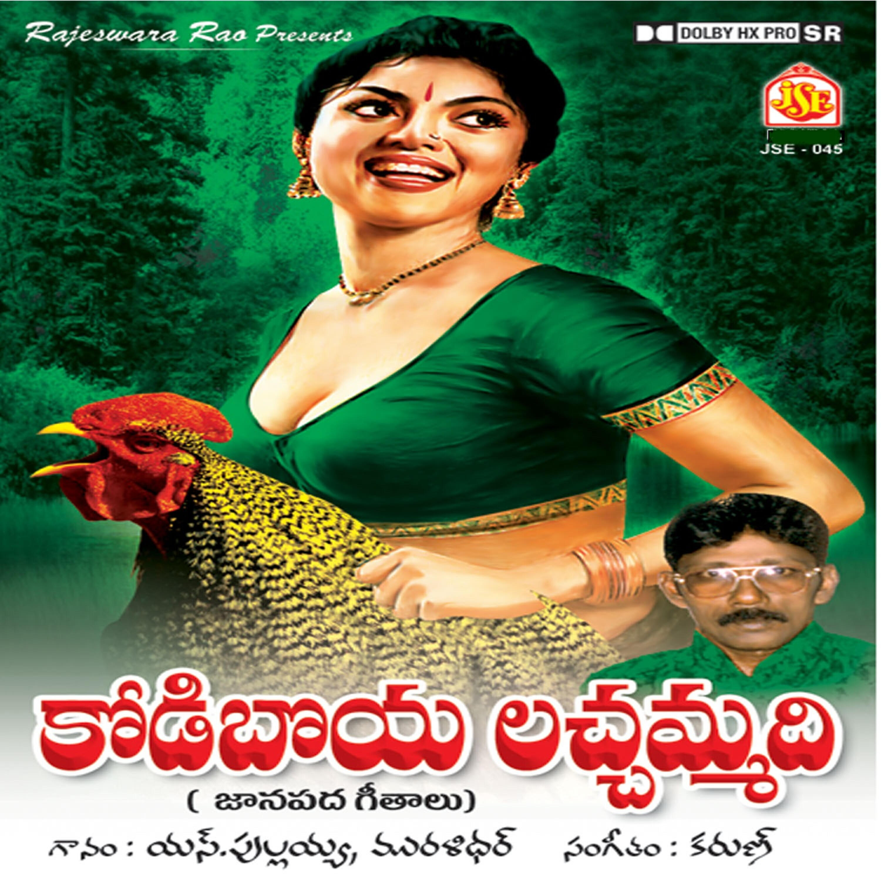 Chandara Bose