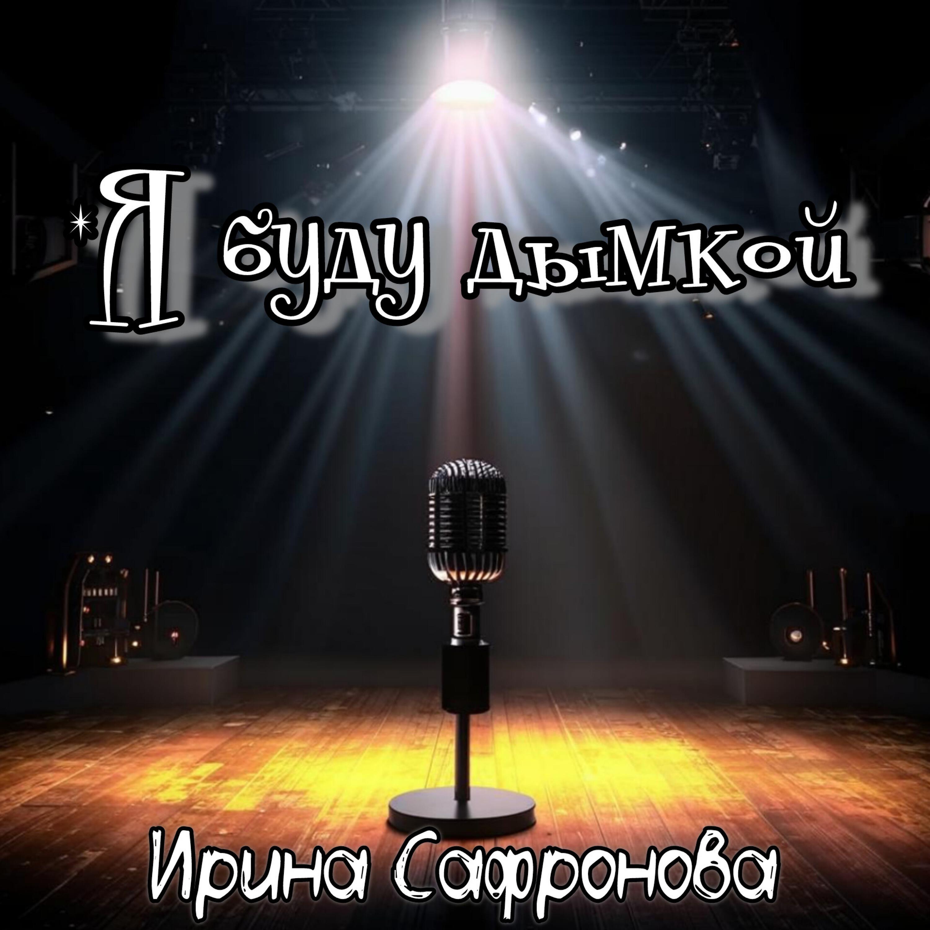 Обложка альбома