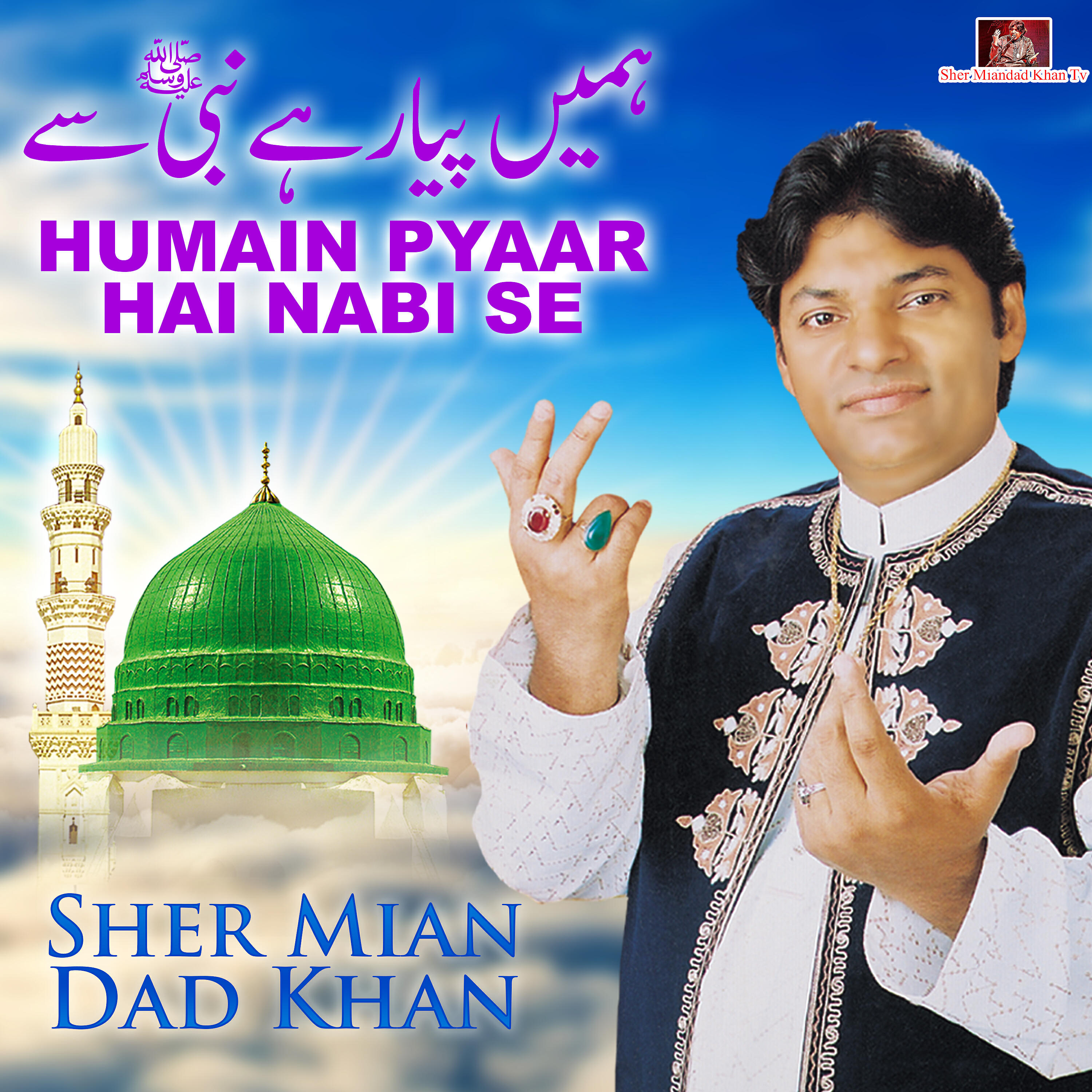 Релиз Humain Pyaar Hai Nabi Se - Single