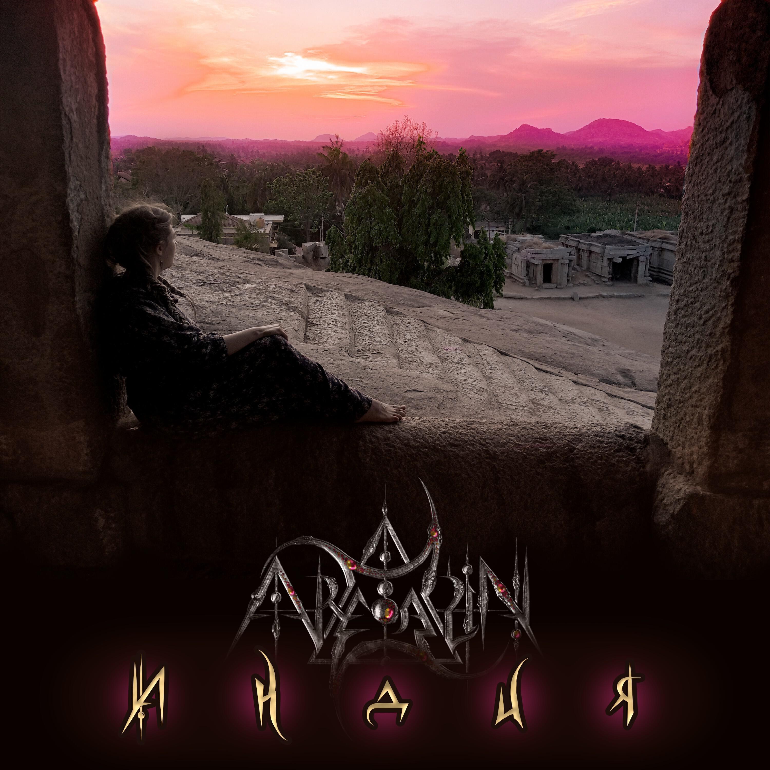 AREALIN