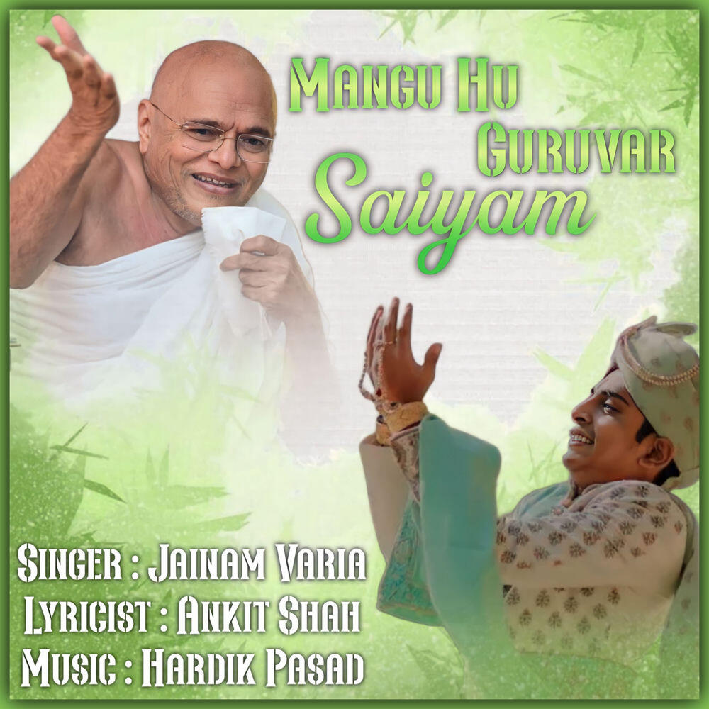 Релиз Mangu Hu Guruvar Saiyam