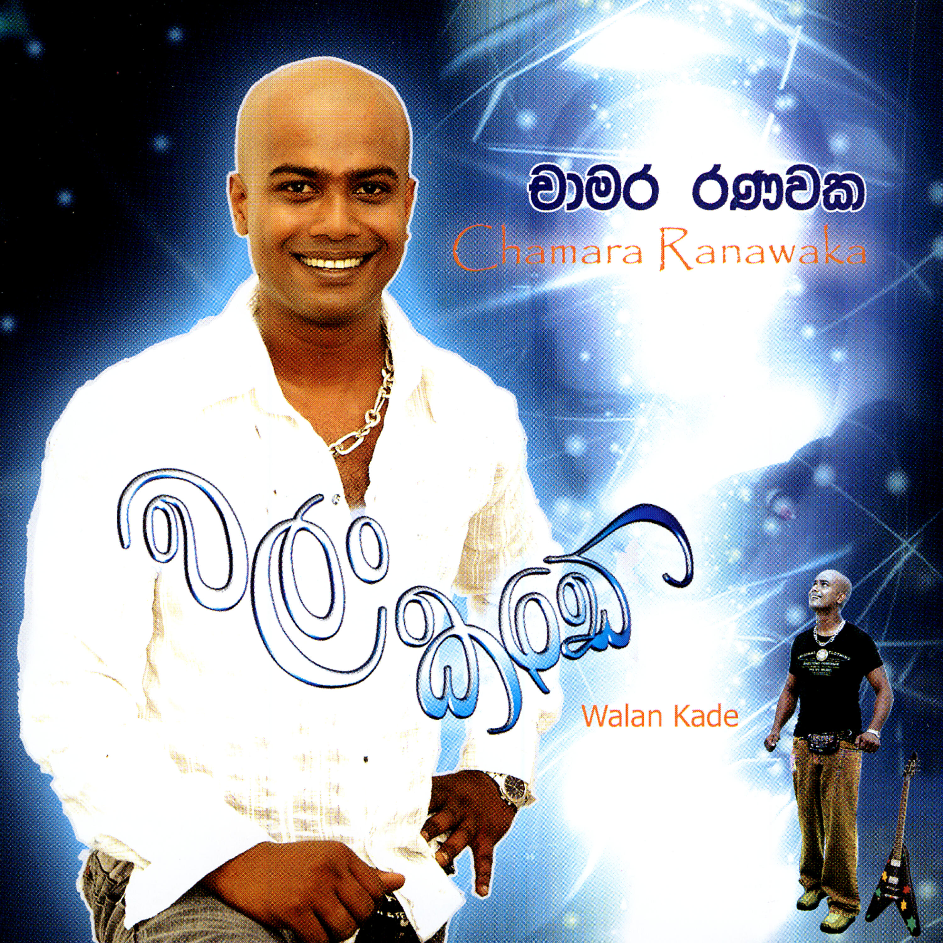 Релиз Walan Kade