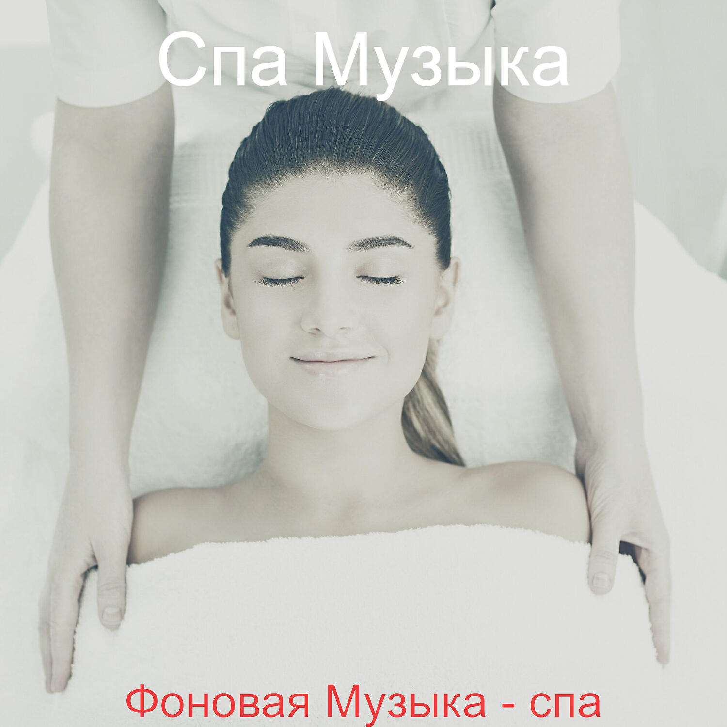Обложка трека