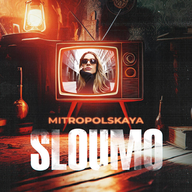 Релиз Sloumo