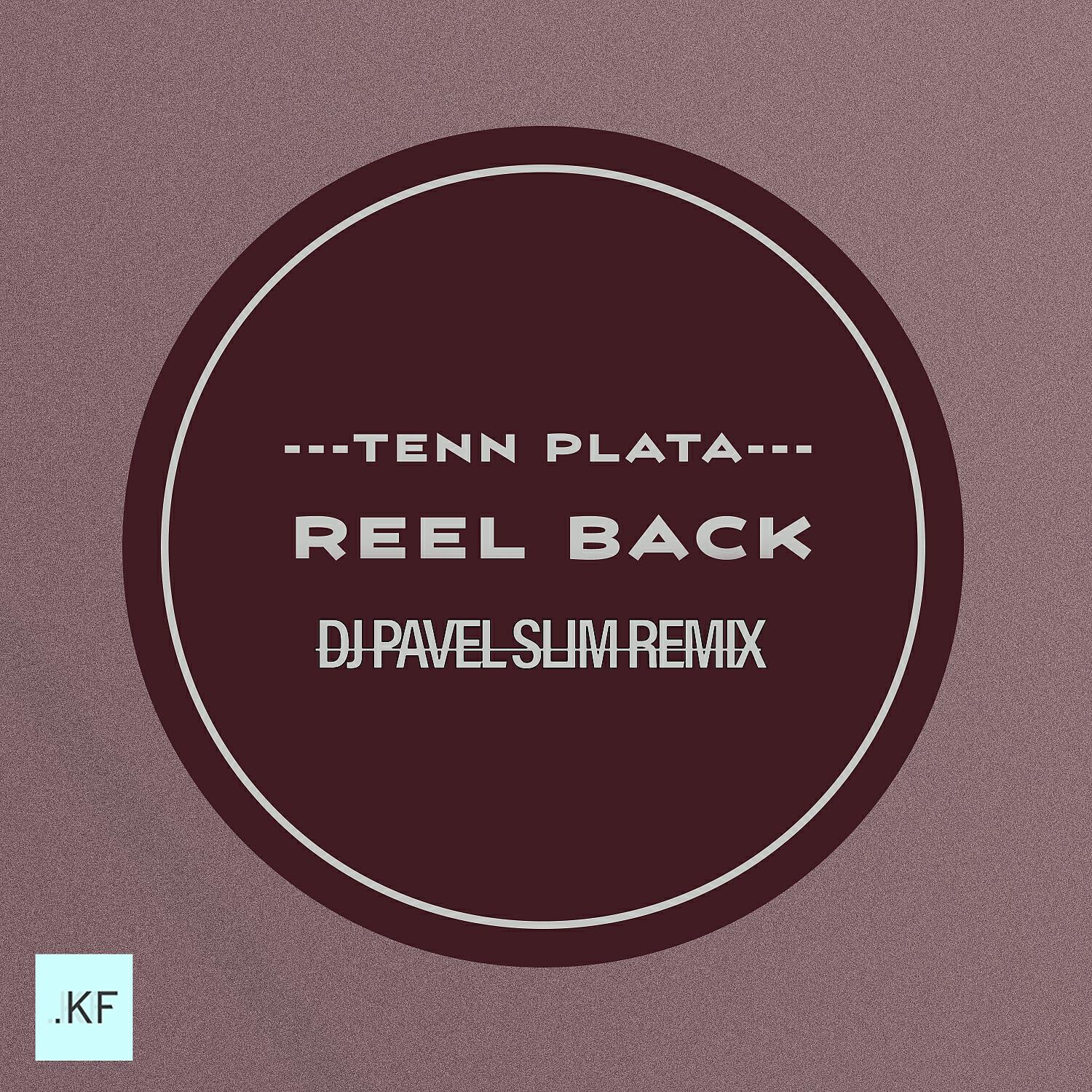 Релиз Reel Back