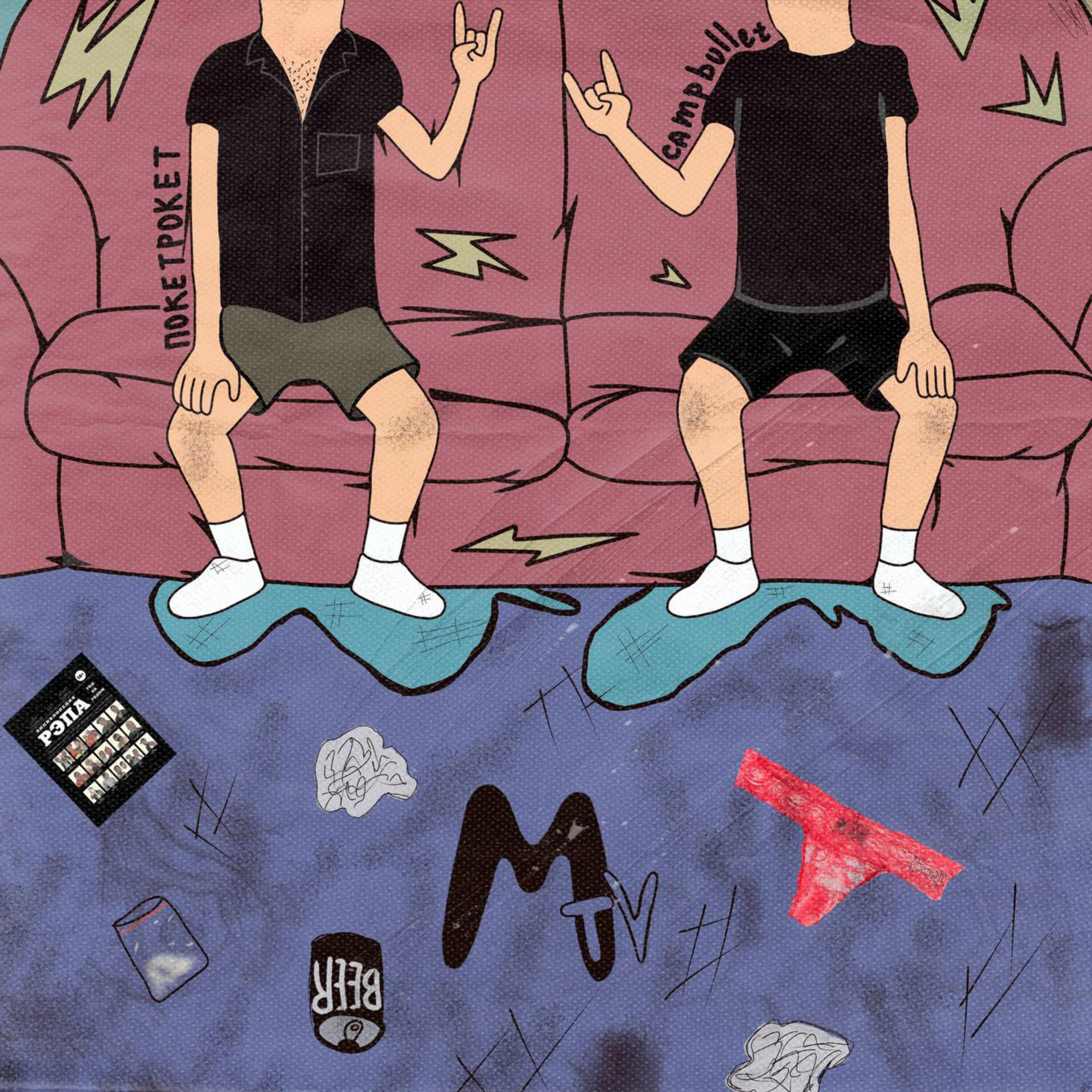 Релиз MTV