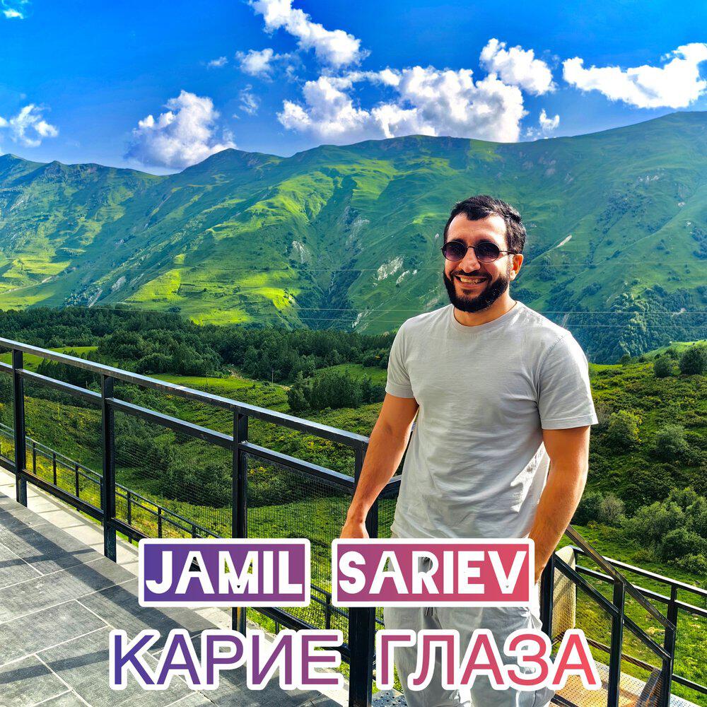 Релиз КАРИЕ ГЛАЗА