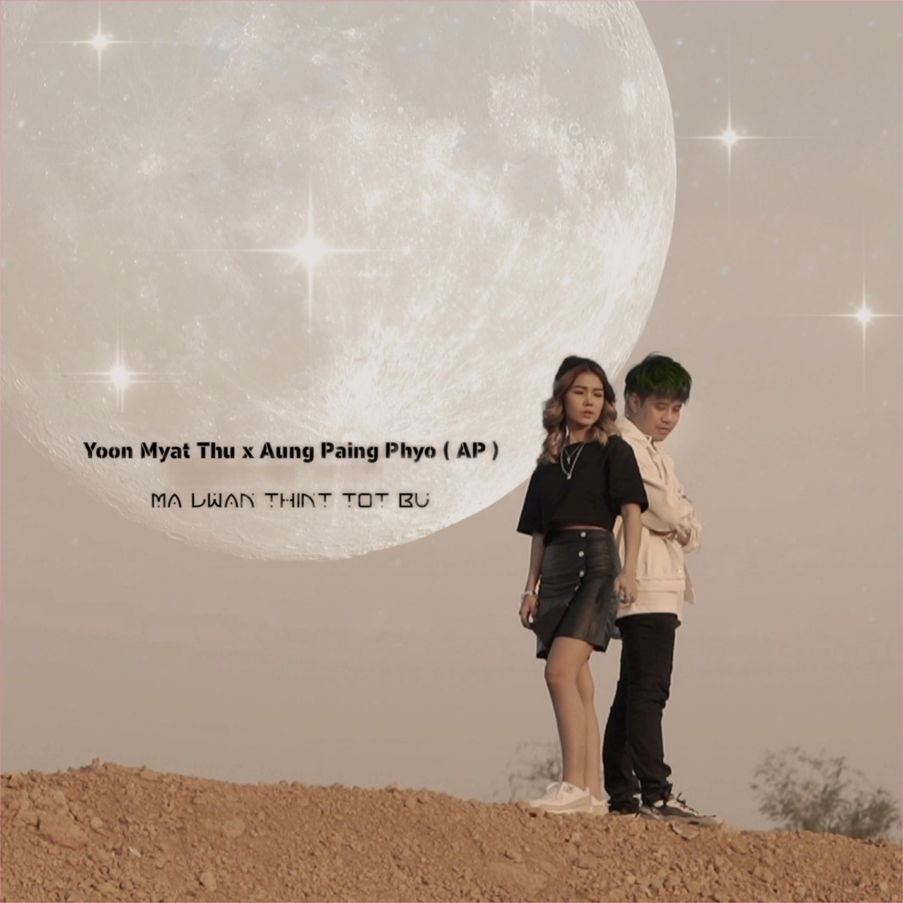 Релиз Ma Lwan Thint Tot Bu