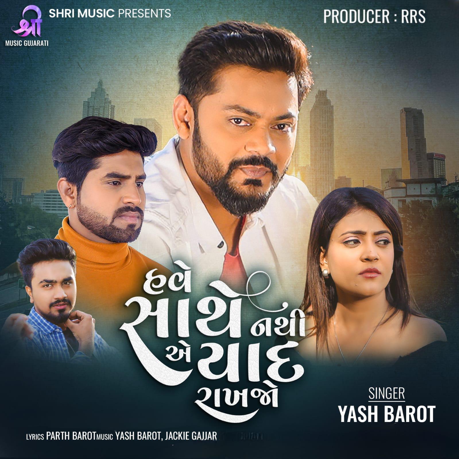 Релиз Have Saath Nathi E Yaad Rakhjo