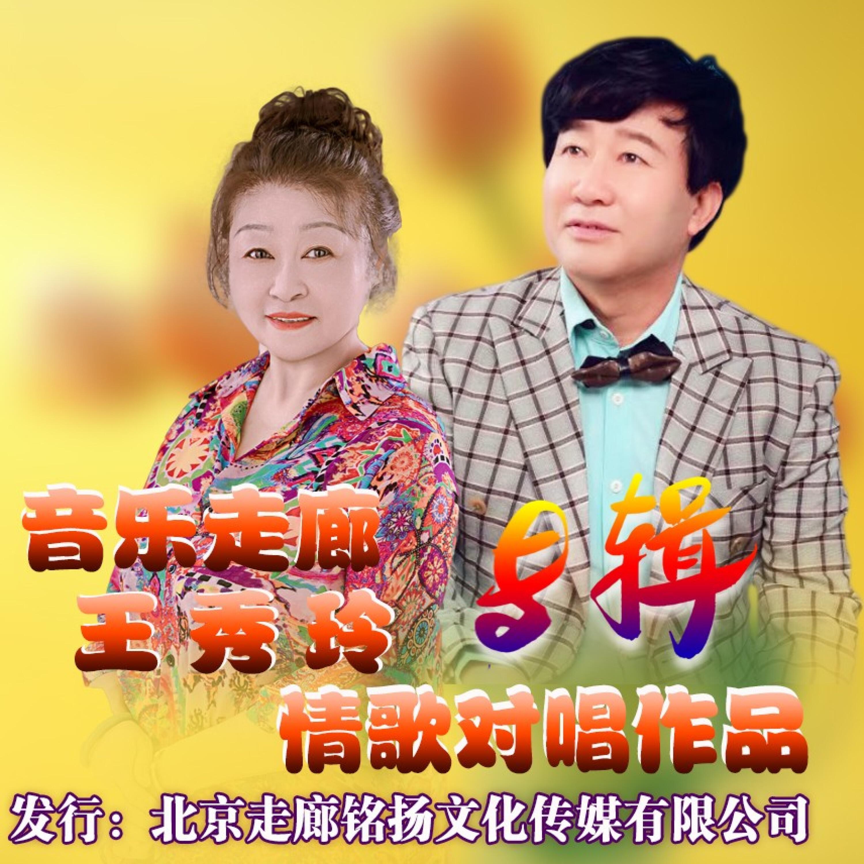 王秀玲