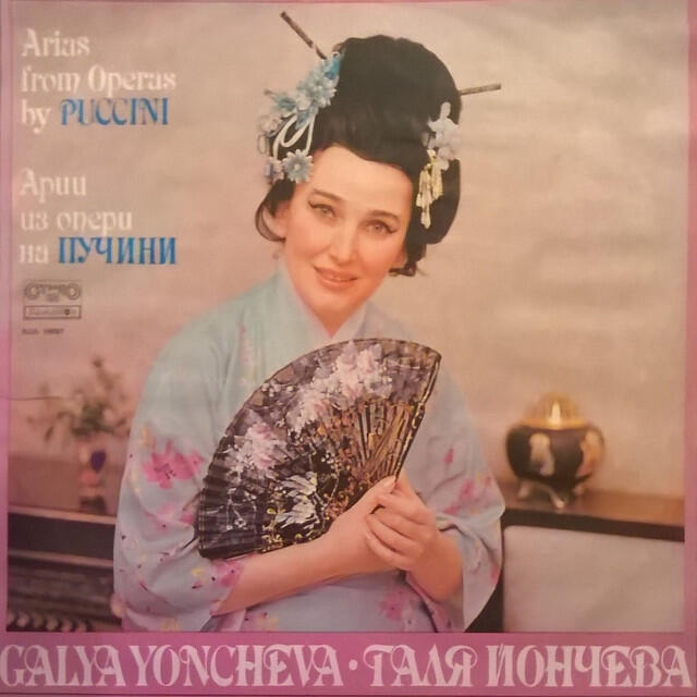 Galya Yoncheva