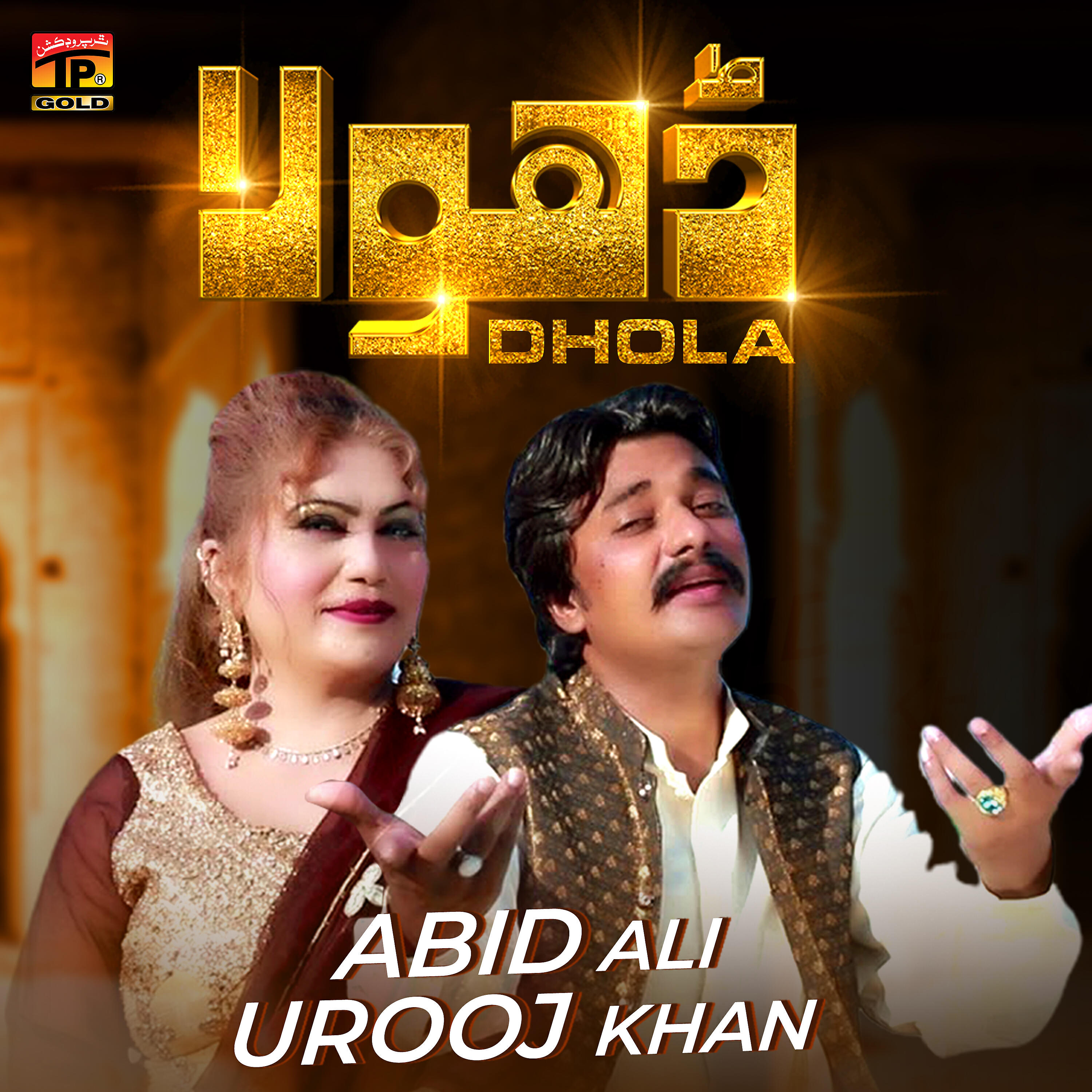 Релиз Dhola - Single