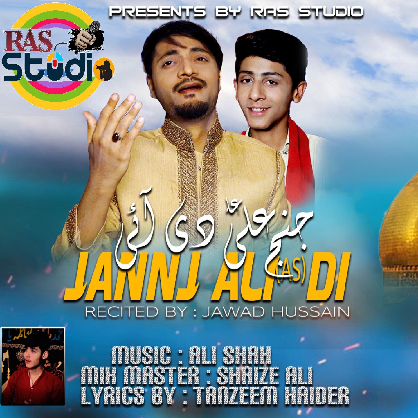 Релиз SEHRA PEER ALI DA