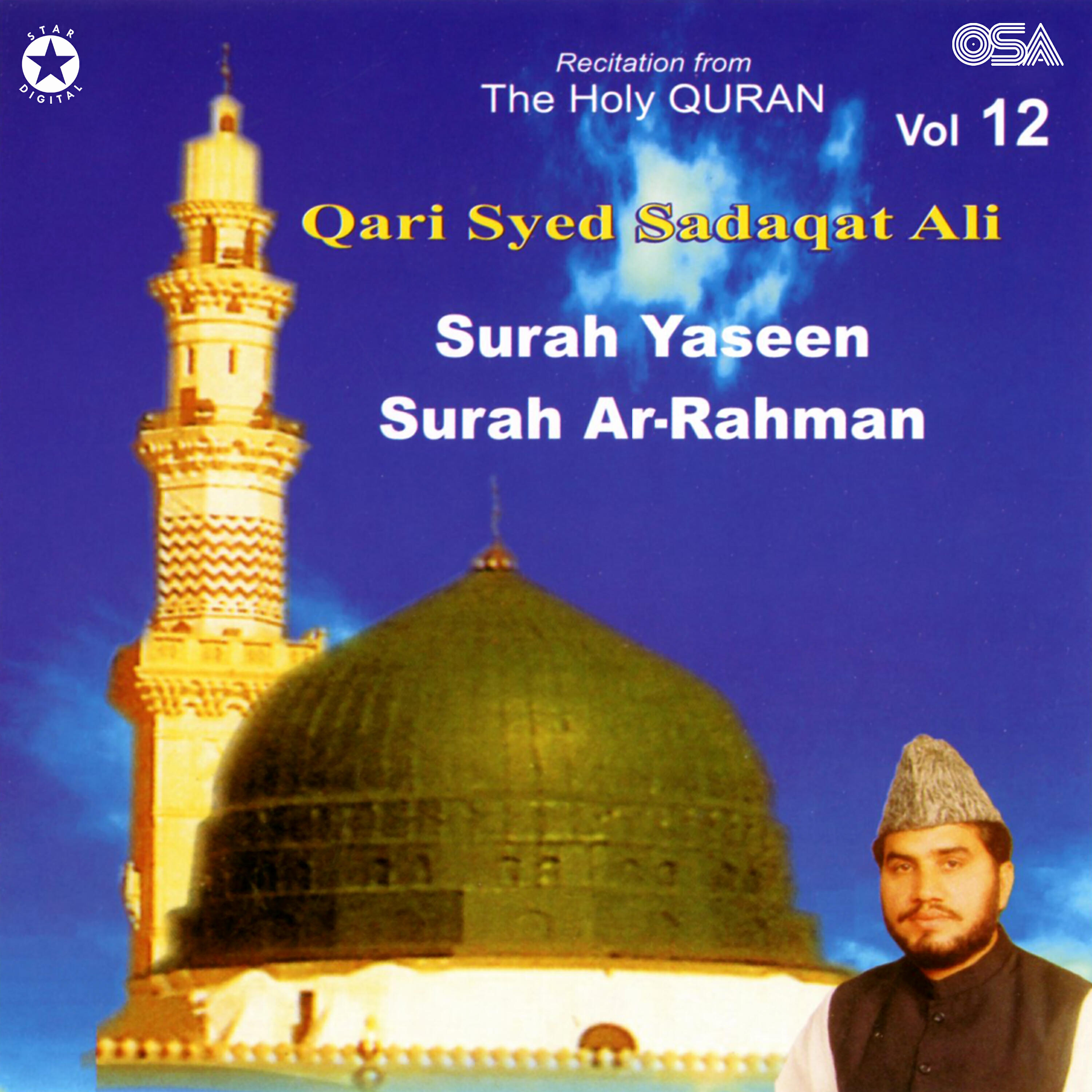 Релиз Surah Yaseen & Surah Ar Rahman