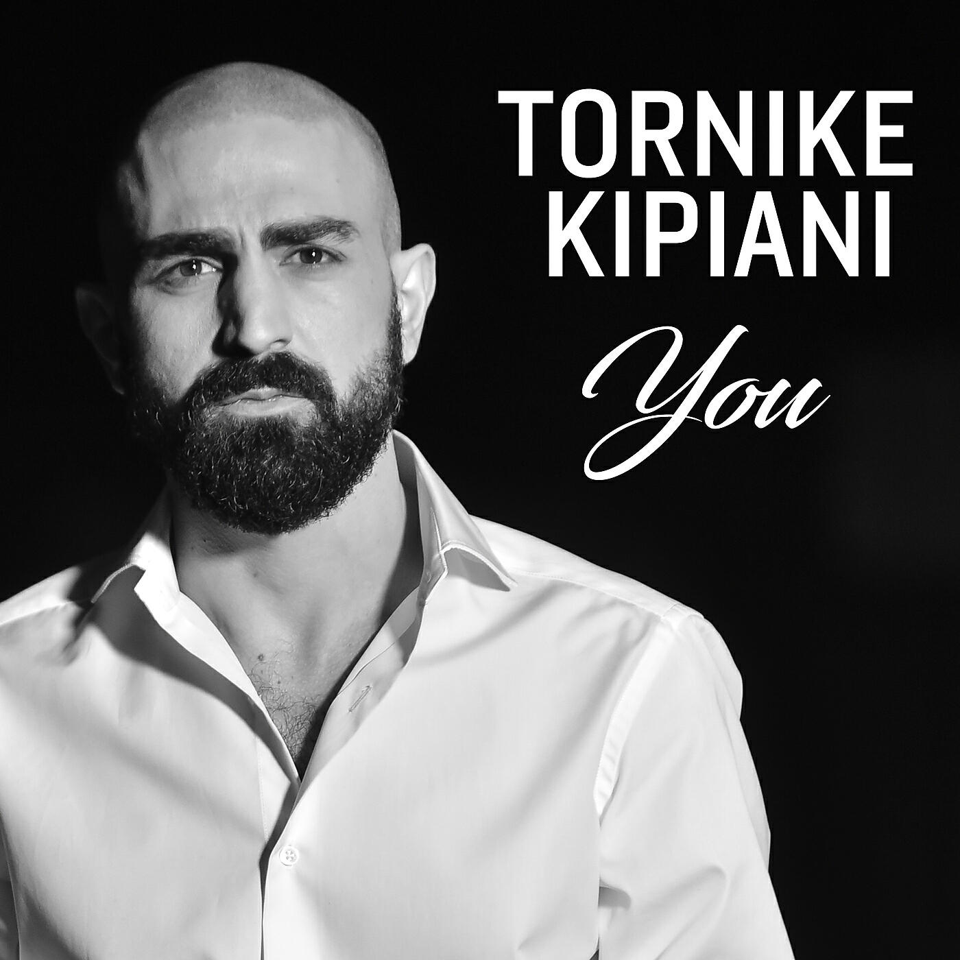Трек You