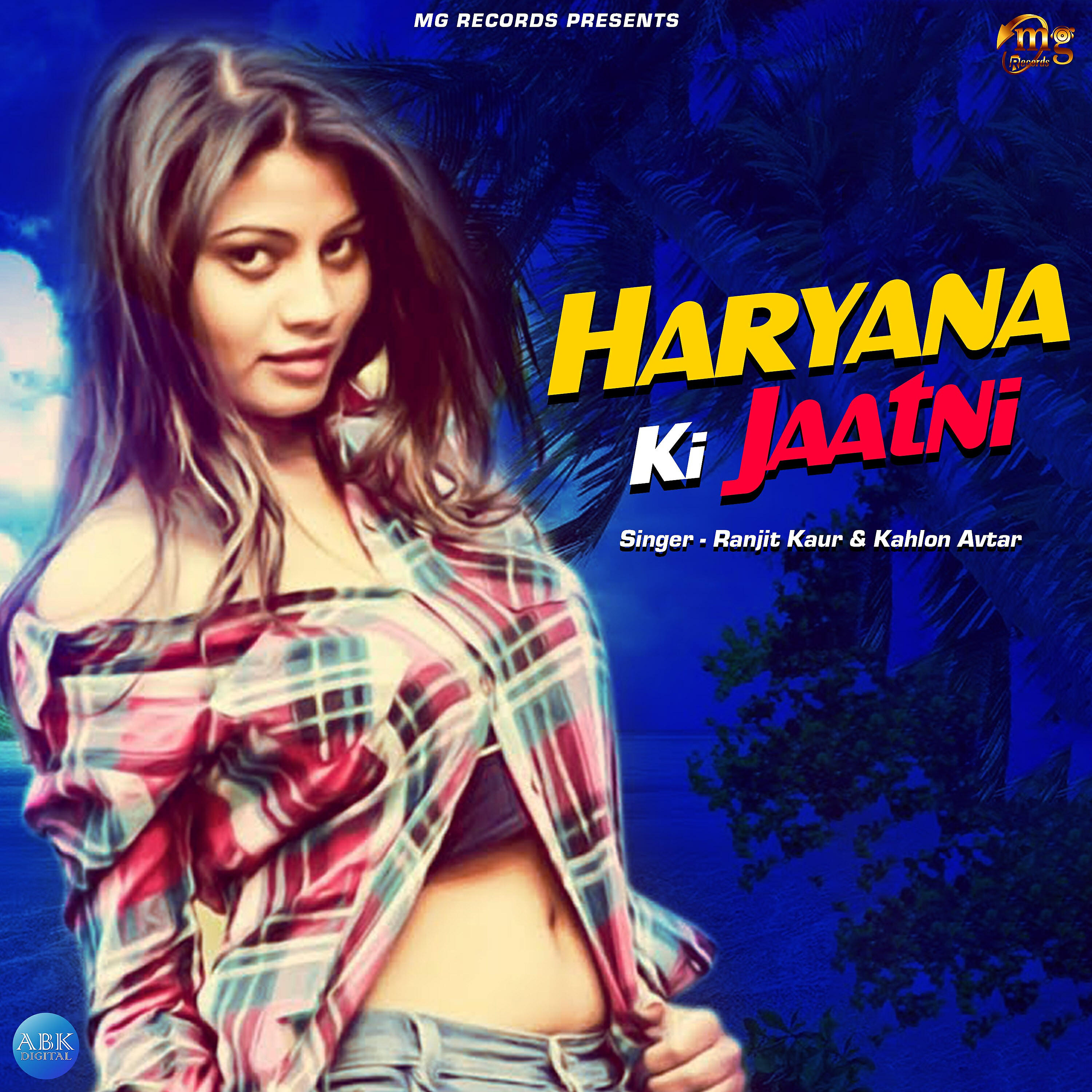 Релиз Haryana Ki Jaatni - Single