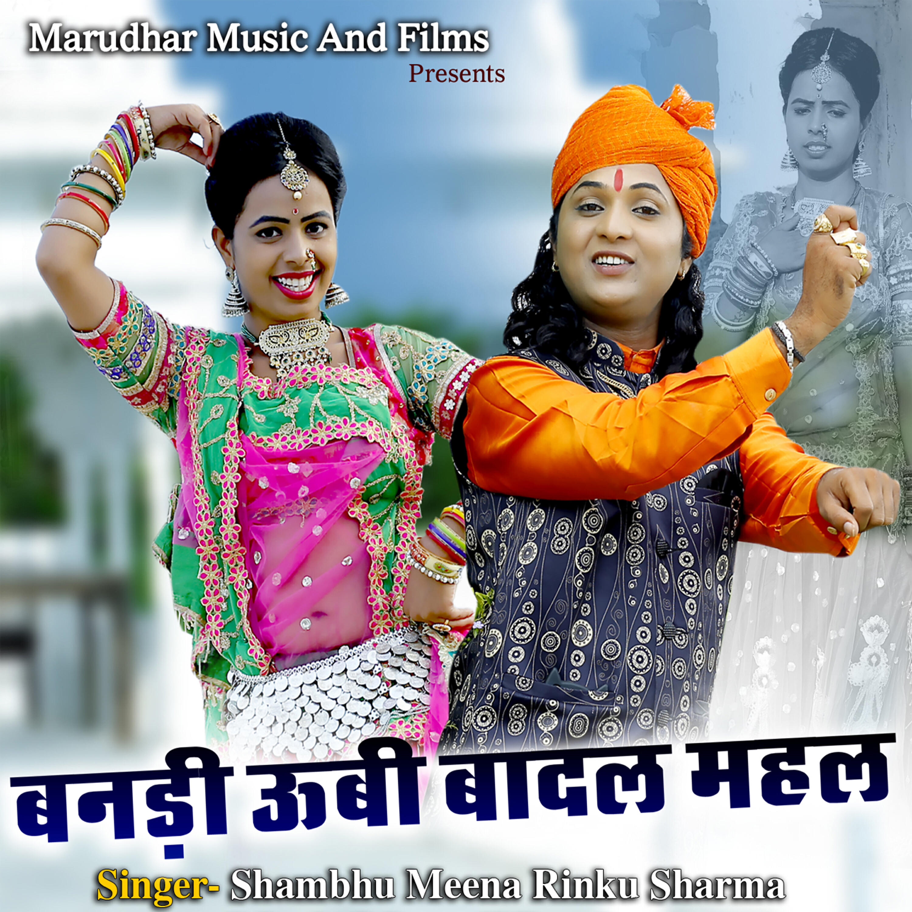 Shambhu Meena