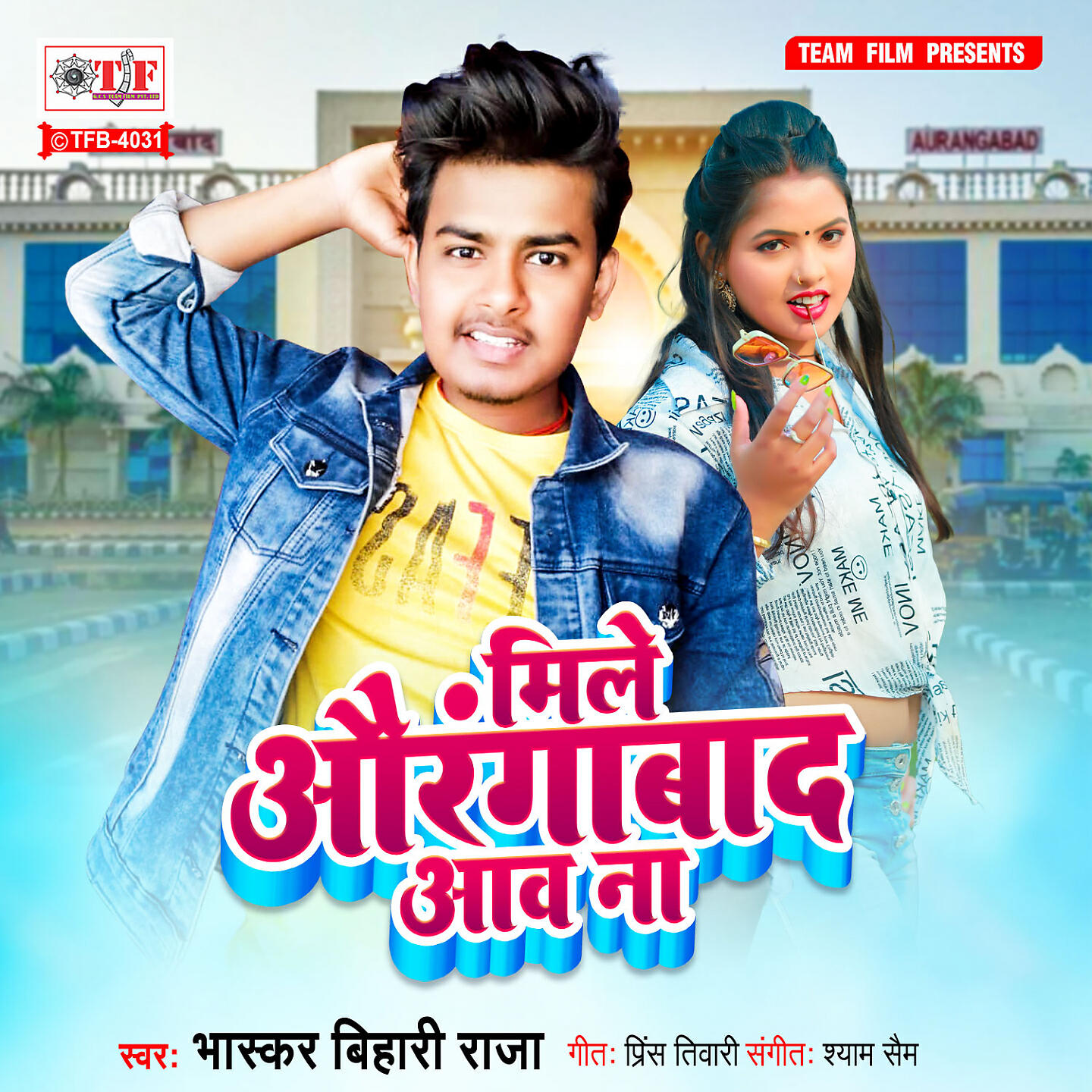 Релиз Mile Aurangabad Aaw Na