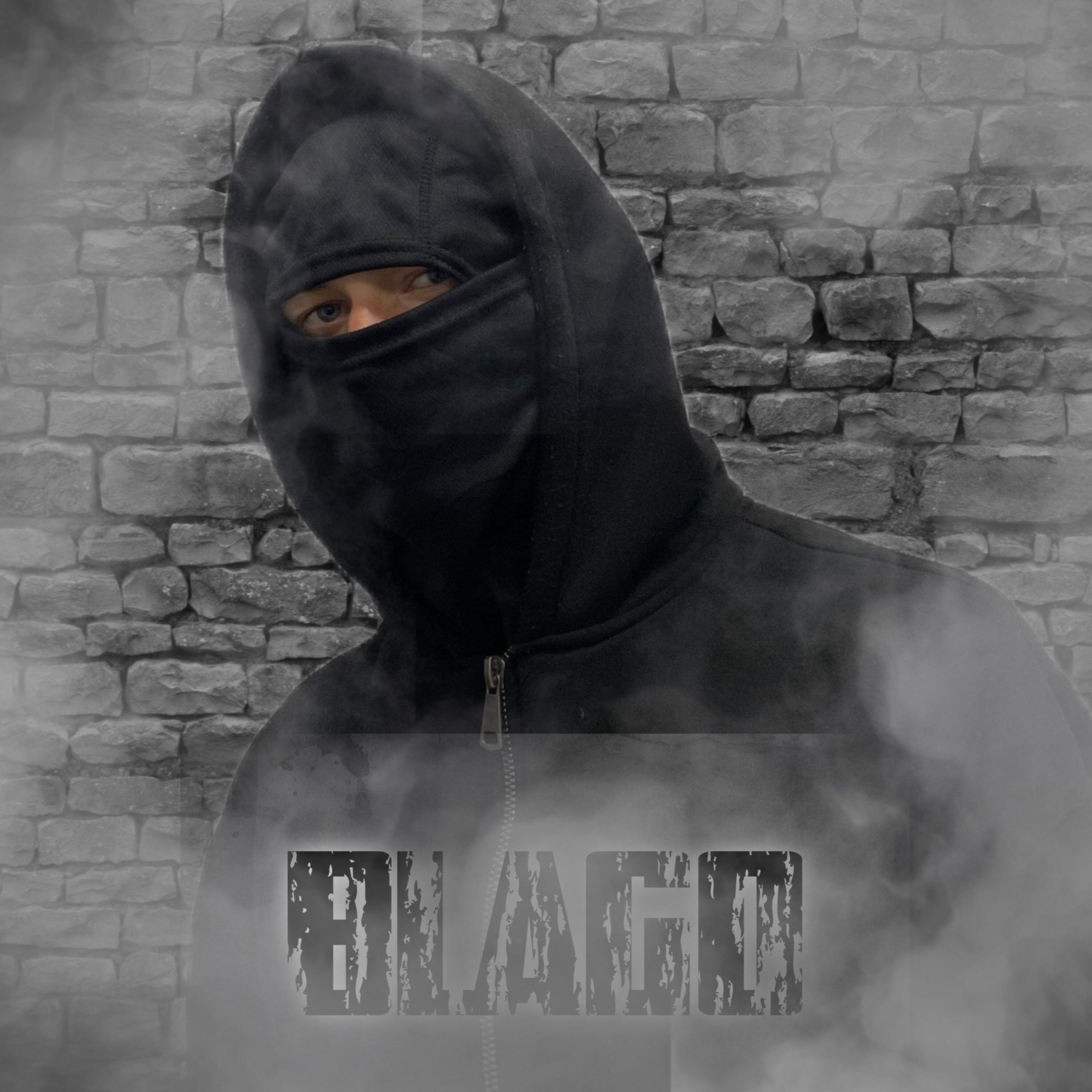 Релиз Дым