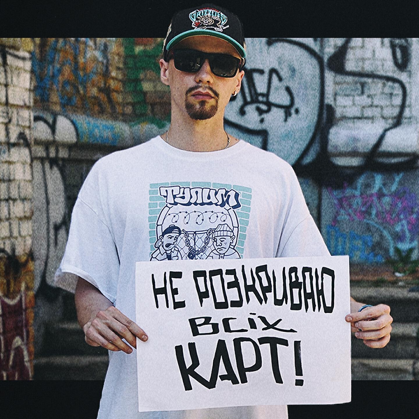 Релиз Всіх карт